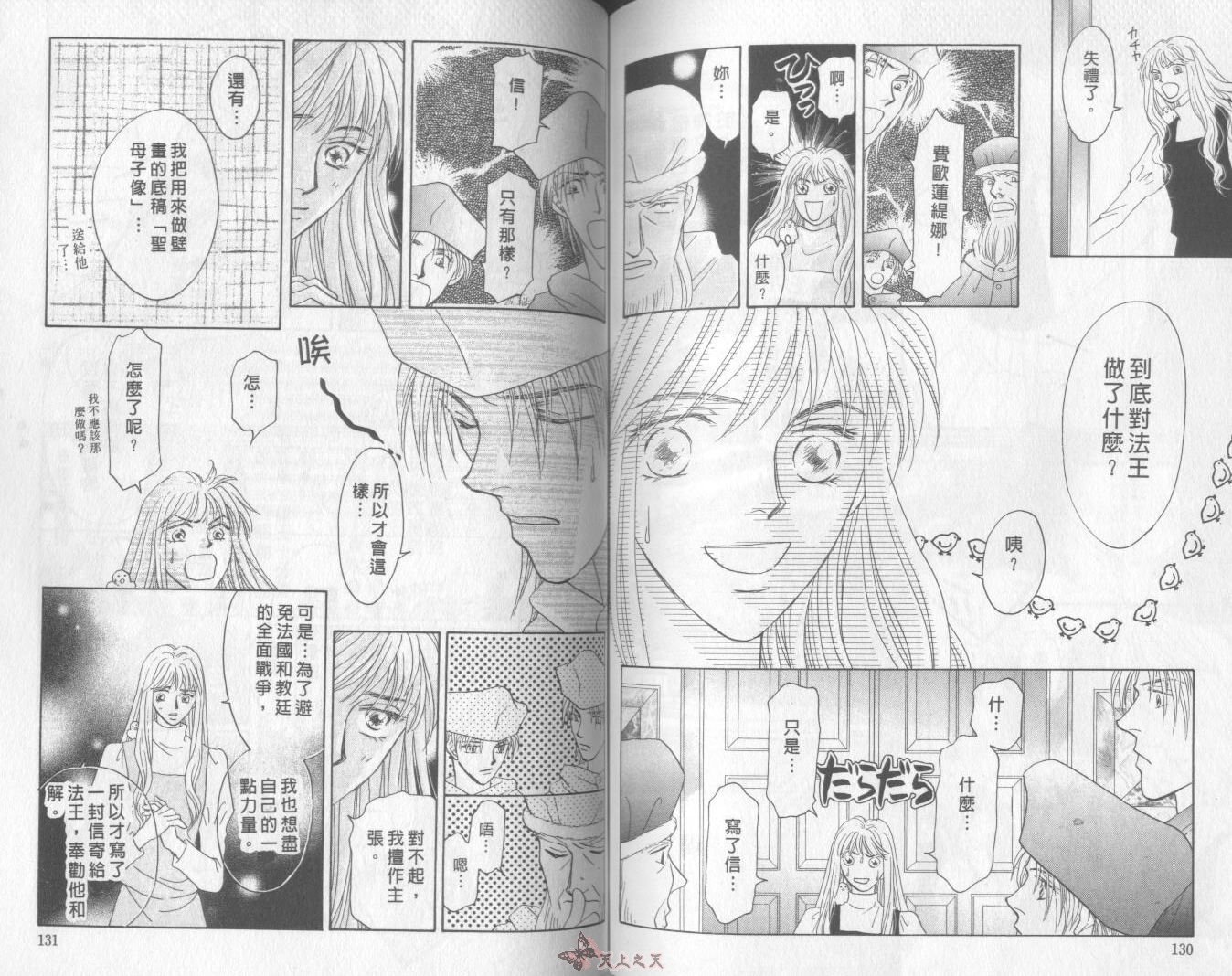 白色的费欧莲缇娜韩漫全集-VOL22无删减无遮挡章节图片 