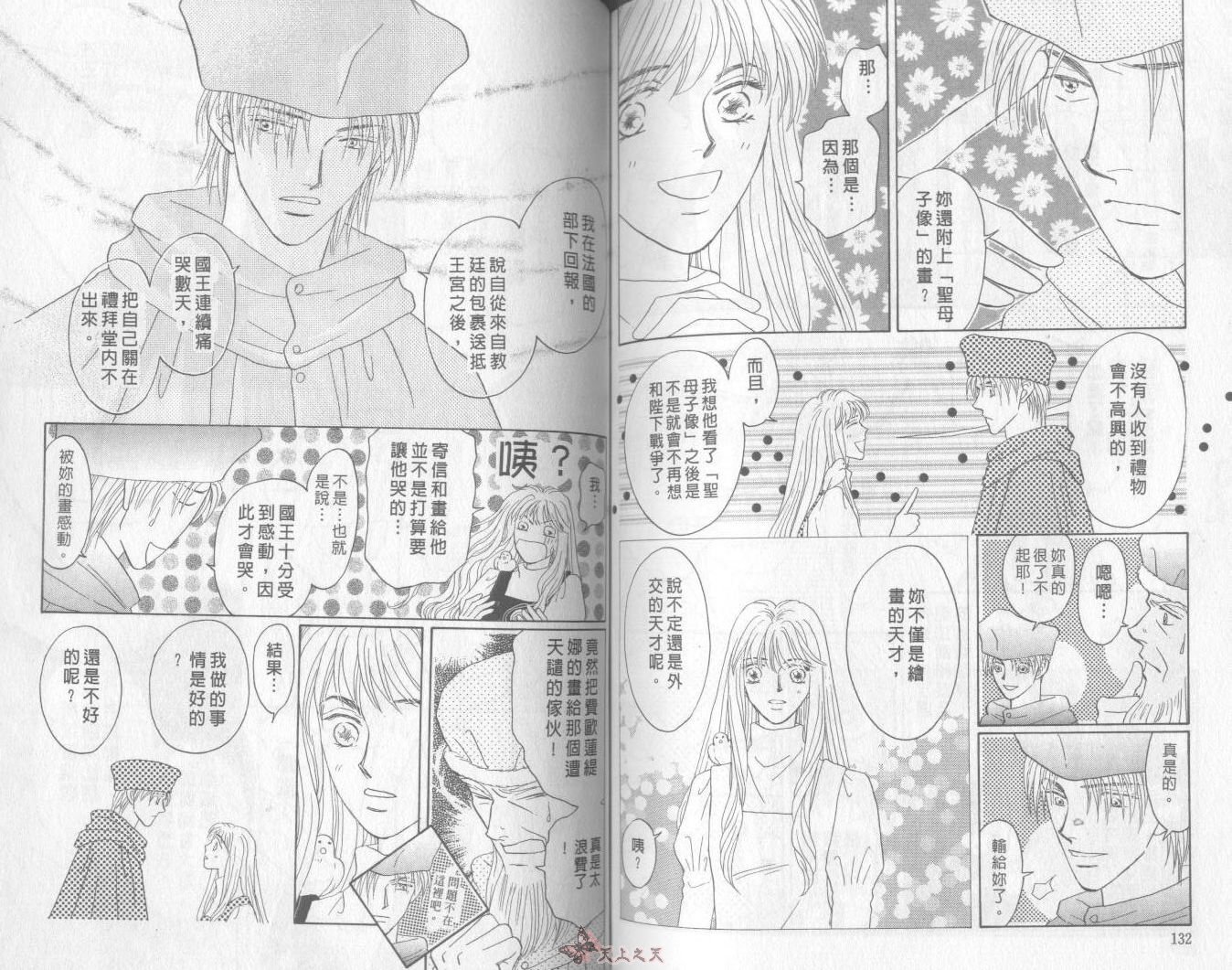 白色的费欧莲缇娜韩漫全集-VOL22无删减无遮挡章节图片 