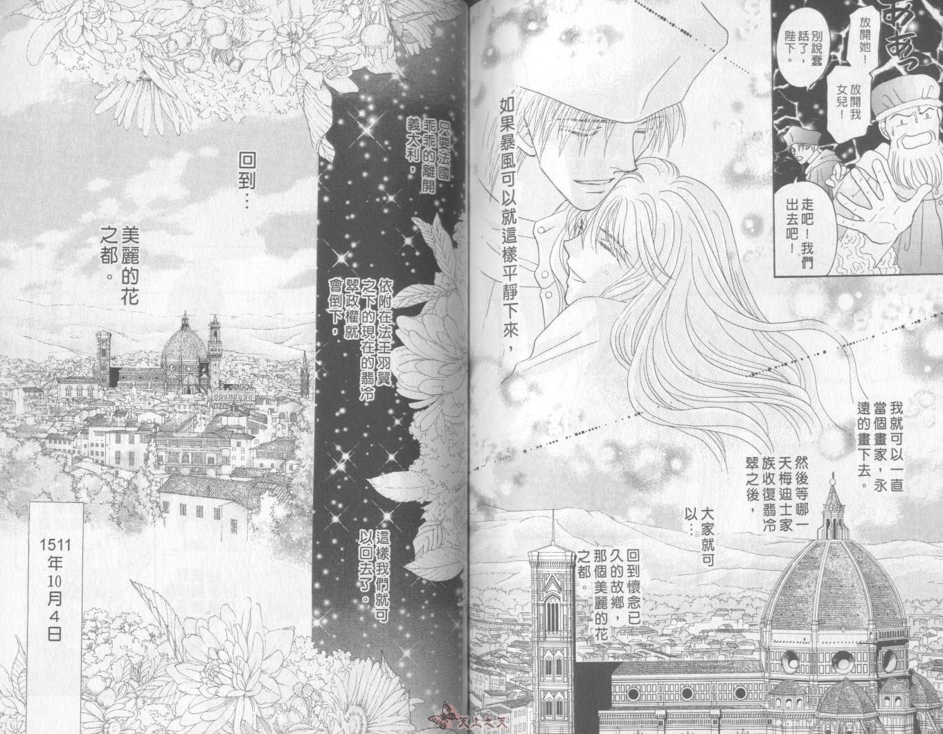 白色的费欧莲缇娜韩漫全集-VOL22无删减无遮挡章节图片 