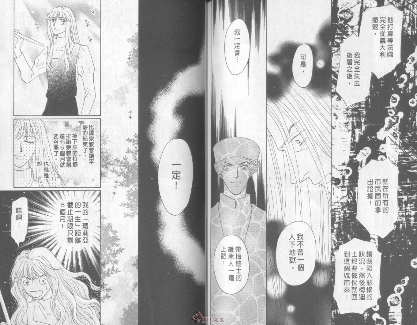 白色的费欧莲缇娜韩漫全集-VOL22无删减无遮挡章节图片 