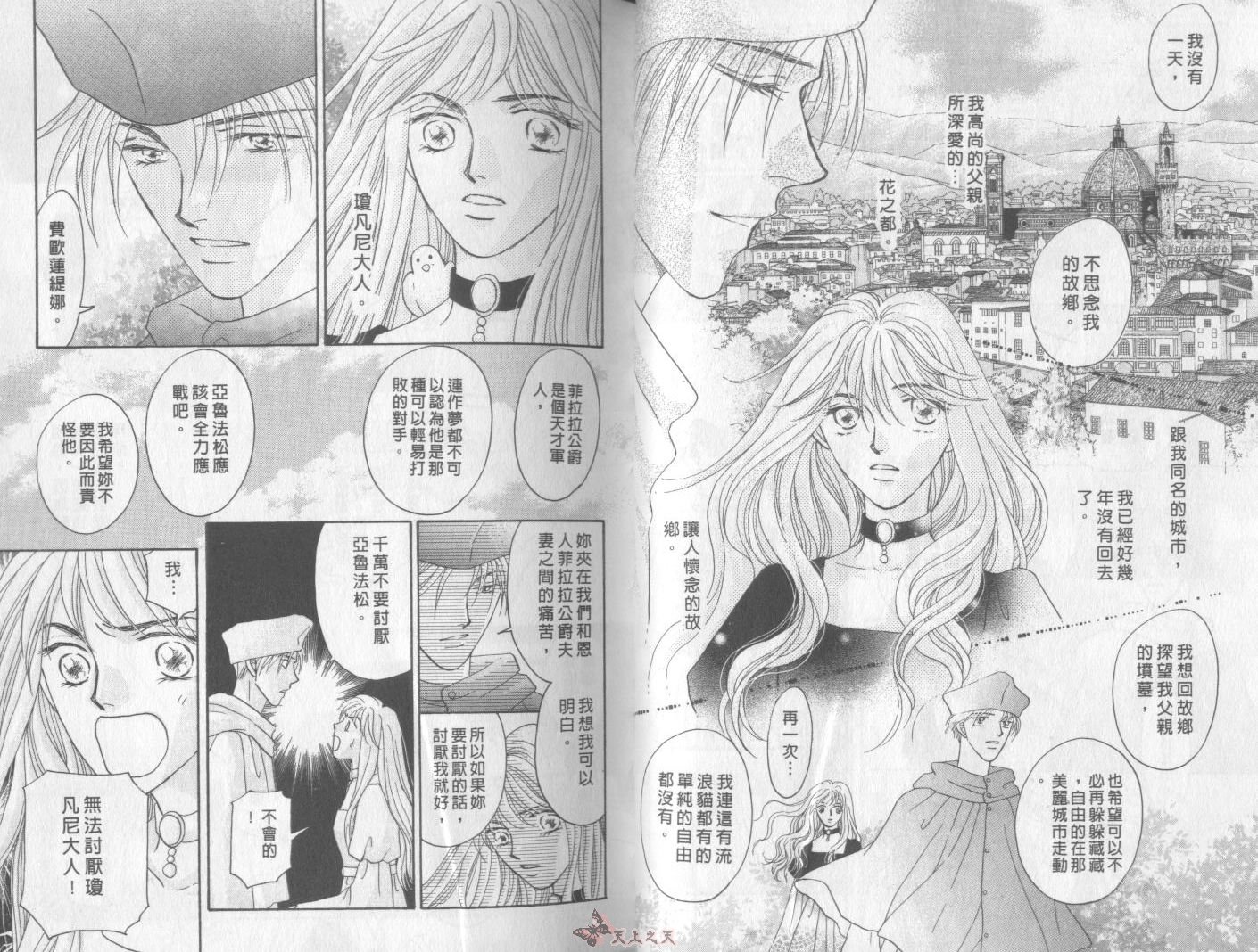 白色的费欧莲缇娜韩漫全集-VOL22无删减无遮挡章节图片 