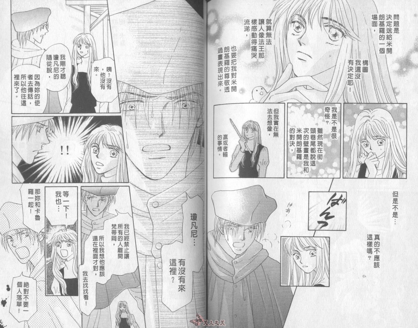 白色的费欧莲缇娜韩漫全集-VOL22无删减无遮挡章节图片 