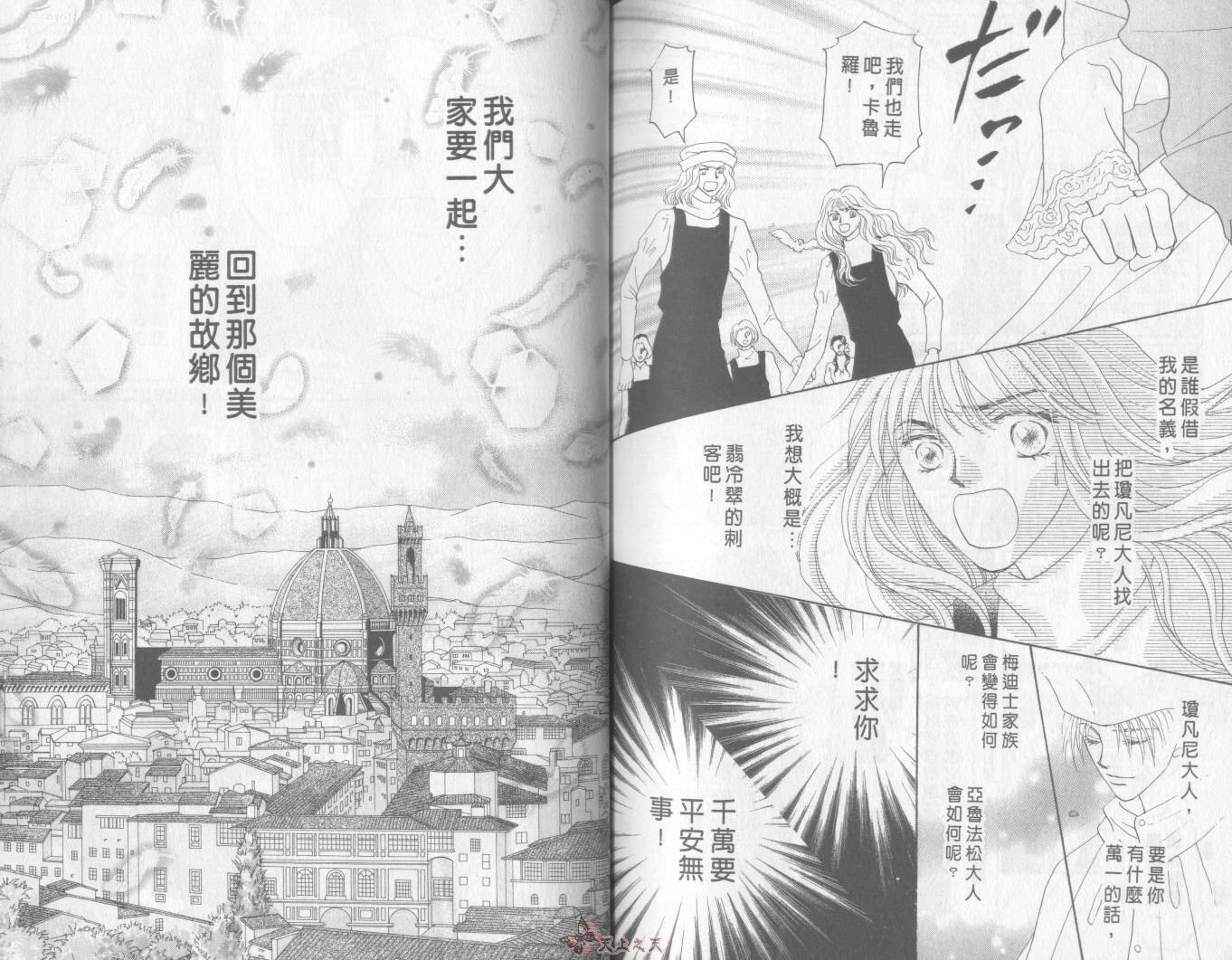 白色的费欧莲缇娜韩漫全集-VOL22无删减无遮挡章节图片 