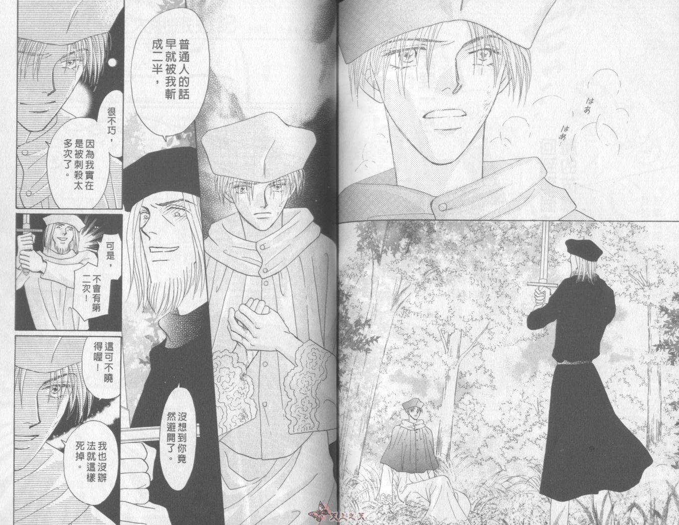 白色的费欧莲缇娜韩漫全集-VOL22无删减无遮挡章节图片 