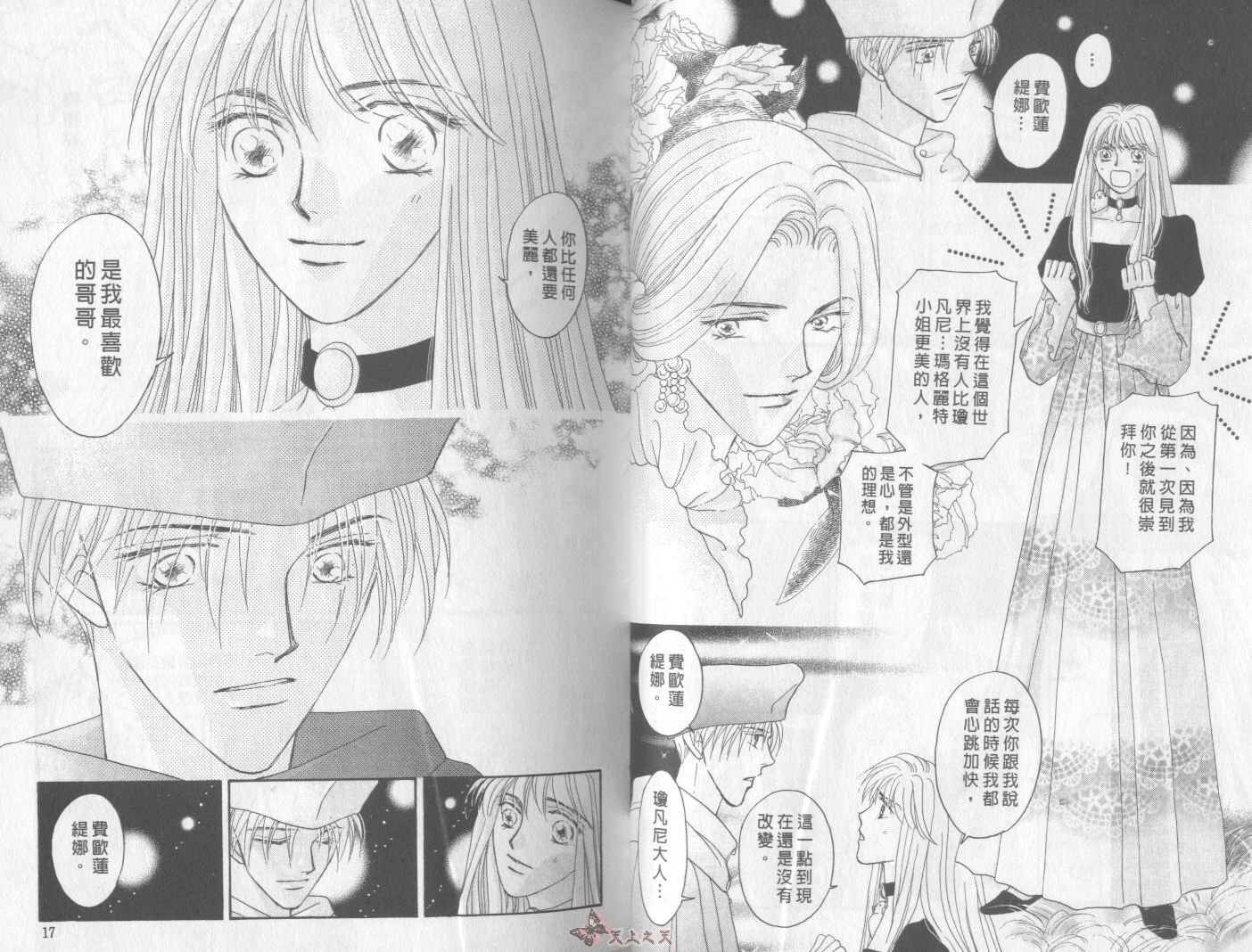 白色的费欧莲缇娜韩漫全集-VOL22无删减无遮挡章节图片 