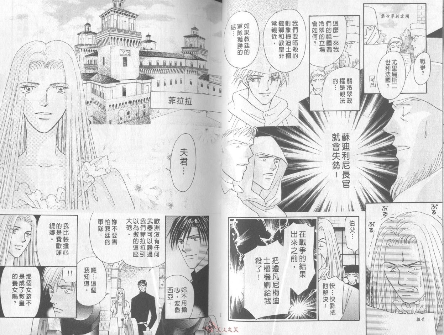 白色的费欧莲缇娜韩漫全集-VOL22无删减无遮挡章节图片 