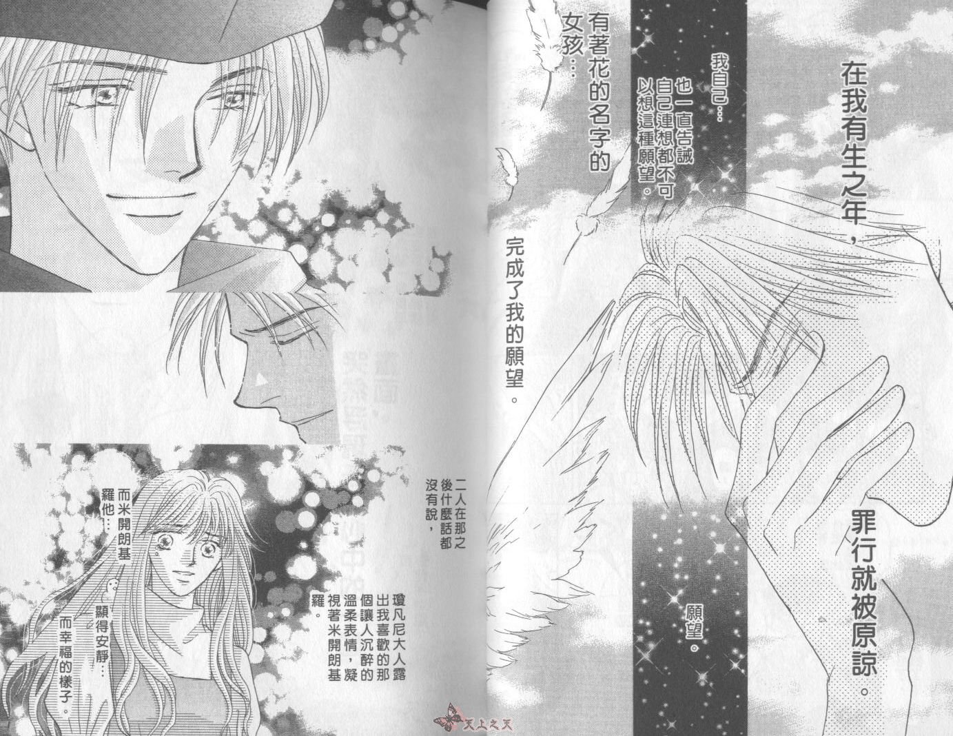 白色的费欧莲缇娜韩漫全集-VOL23无删减无遮挡章节图片 