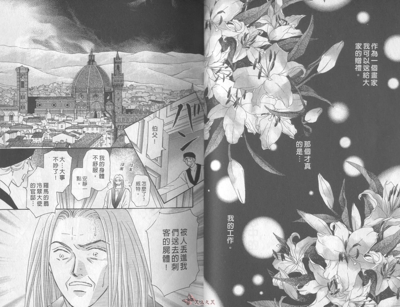 白色的费欧莲缇娜韩漫全集-VOL23无删减无遮挡章节图片 