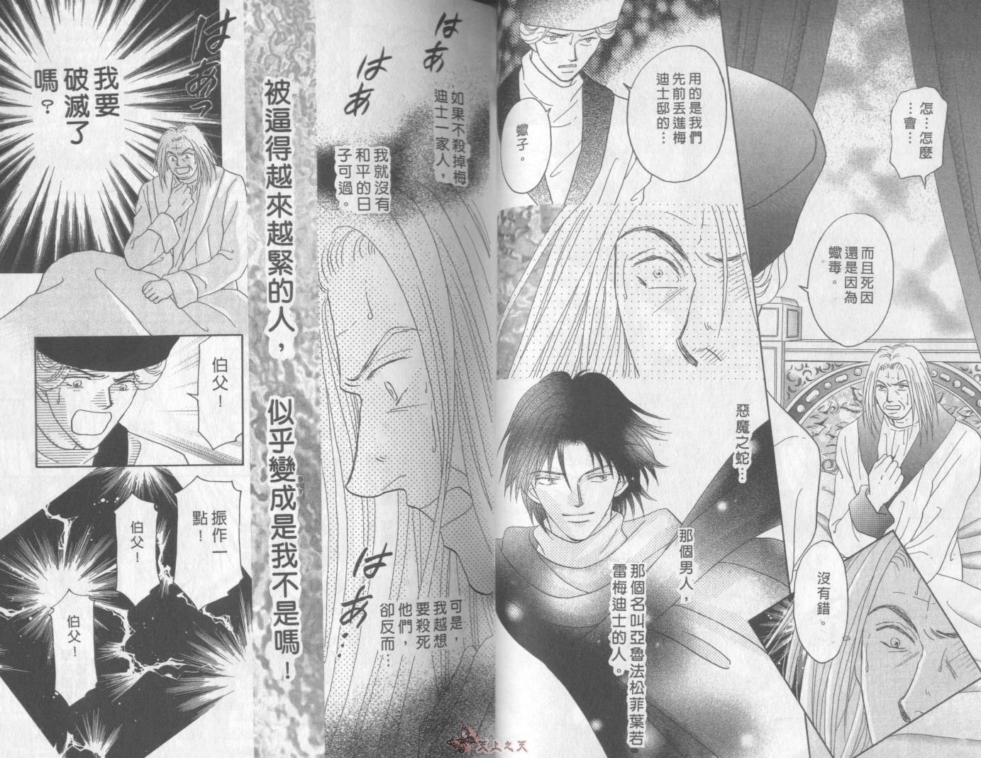 白色的费欧莲缇娜韩漫全集-VOL23无删减无遮挡章节图片 