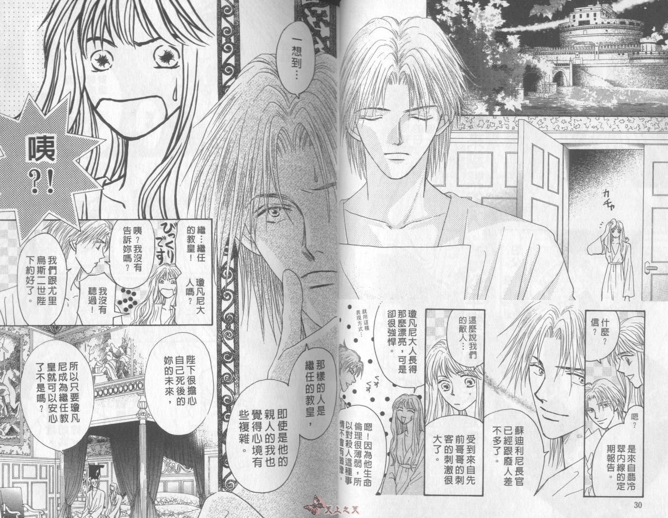 白色的费欧莲缇娜韩漫全集-VOL23无删减无遮挡章节图片 