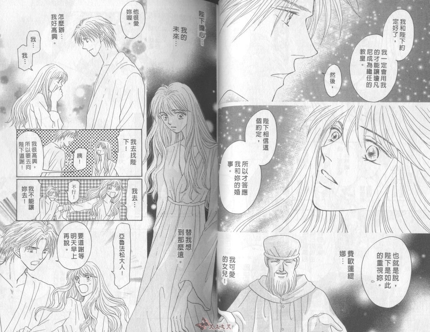 白色的费欧莲缇娜韩漫全集-VOL23无删减无遮挡章节图片 