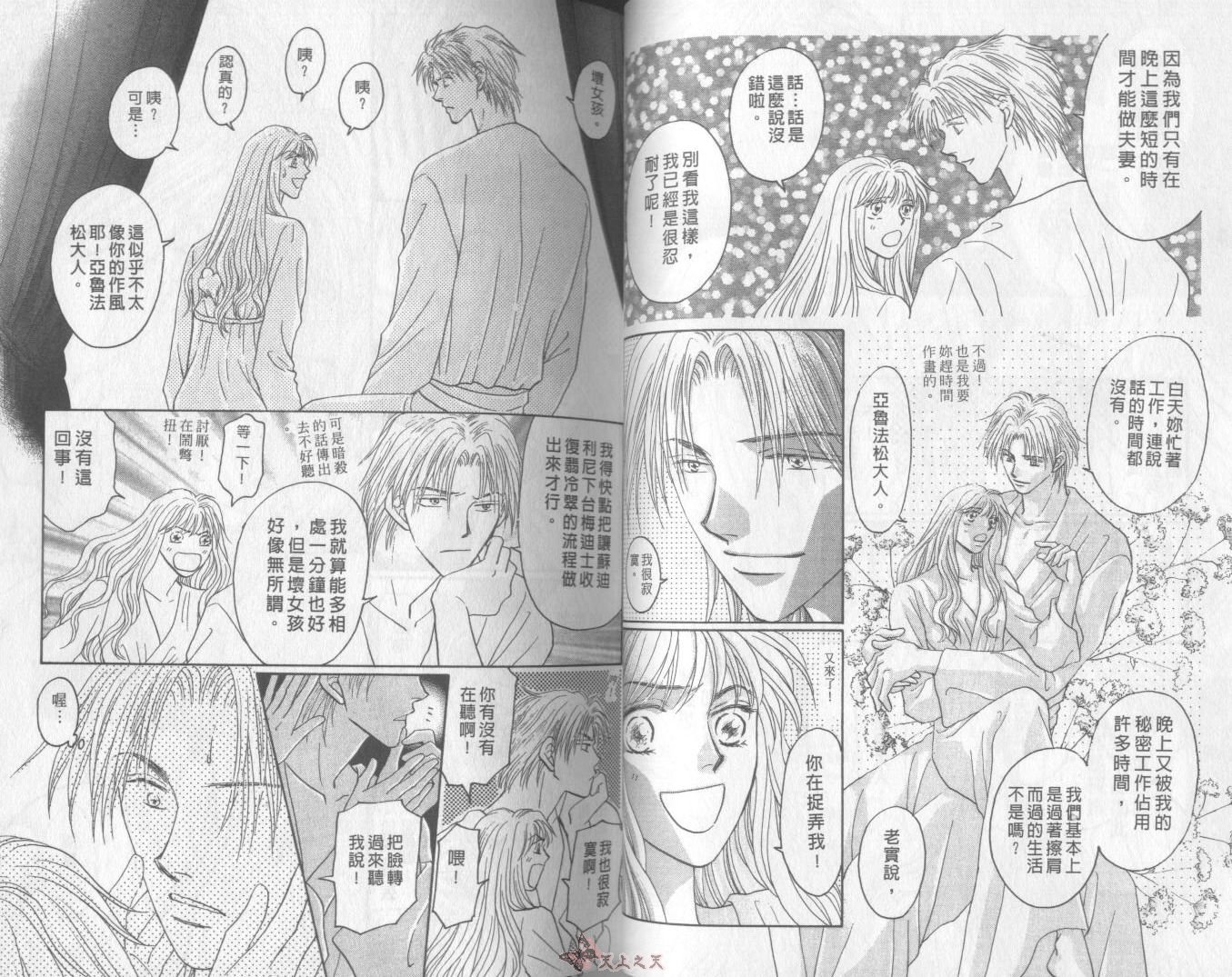 白色的费欧莲缇娜韩漫全集-VOL23无删减无遮挡章节图片 