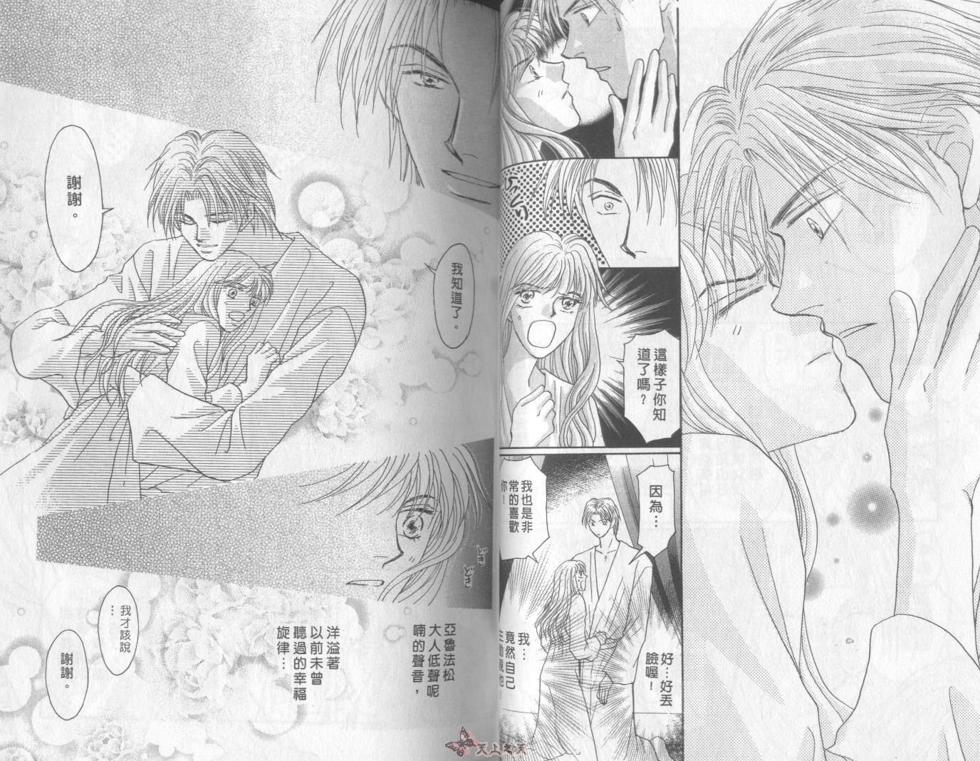 白色的费欧莲缇娜韩漫全集-VOL23无删减无遮挡章节图片 