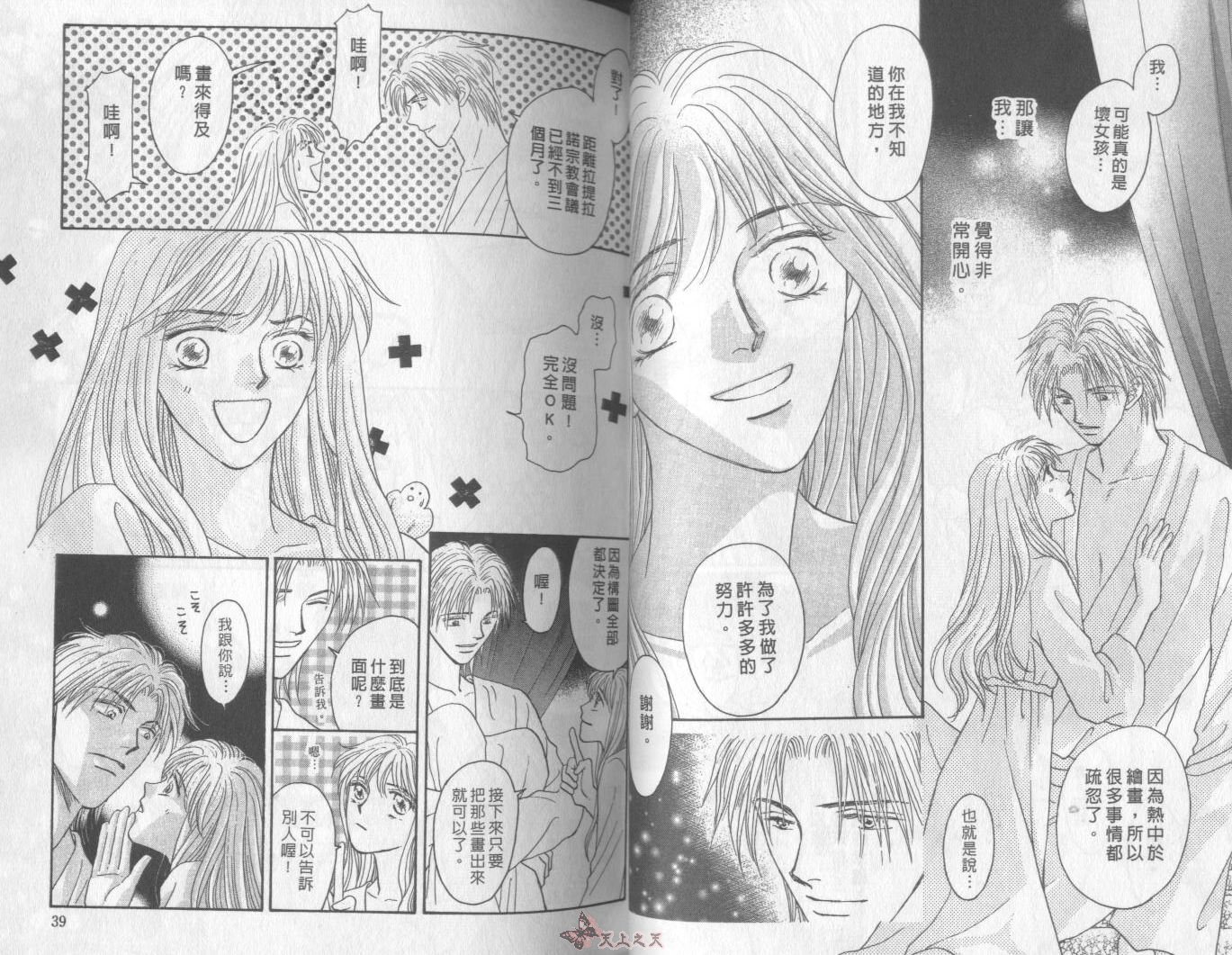 白色的费欧莲缇娜韩漫全集-VOL23无删减无遮挡章节图片 