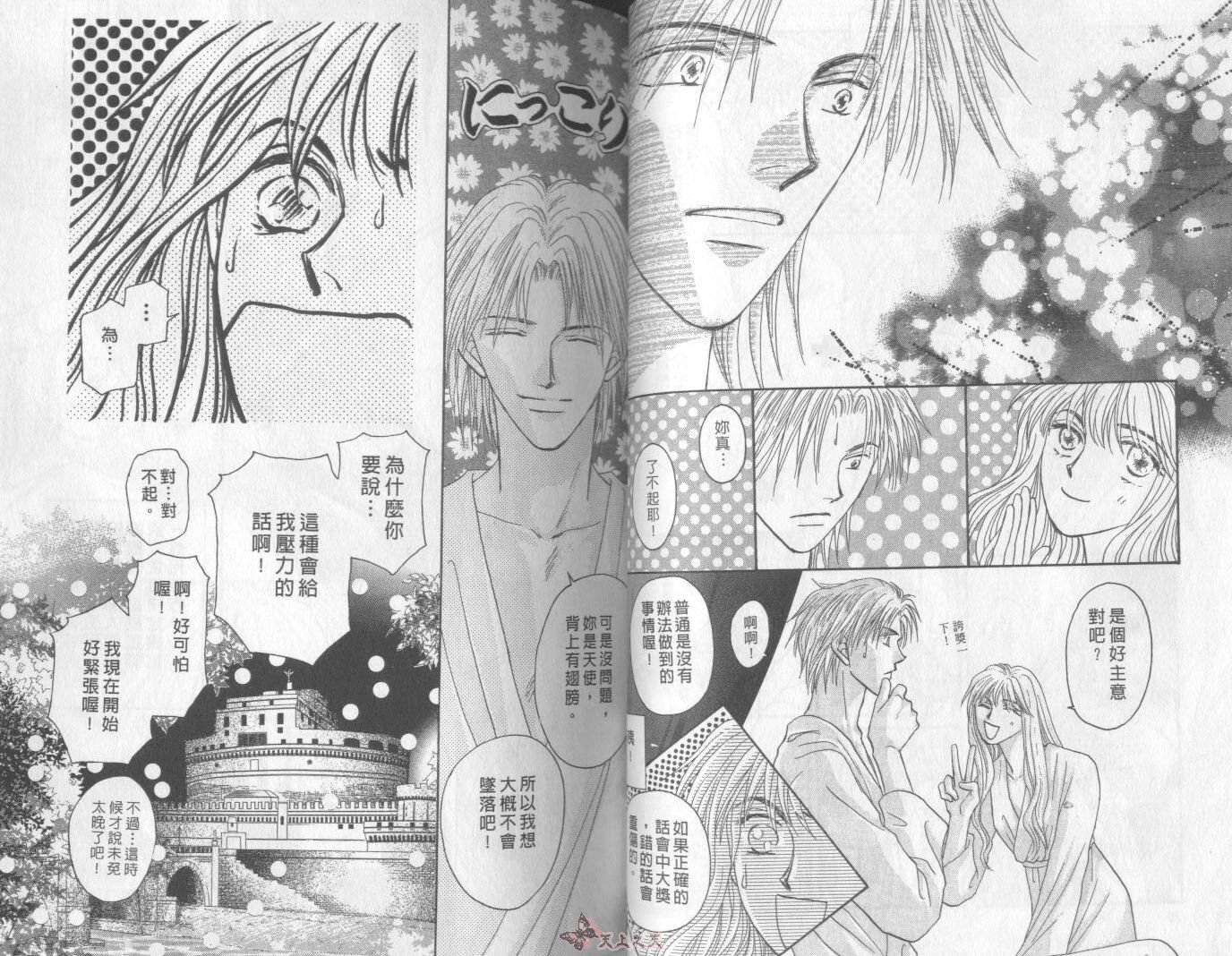 白色的费欧莲缇娜韩漫全集-VOL23无删减无遮挡章节图片 