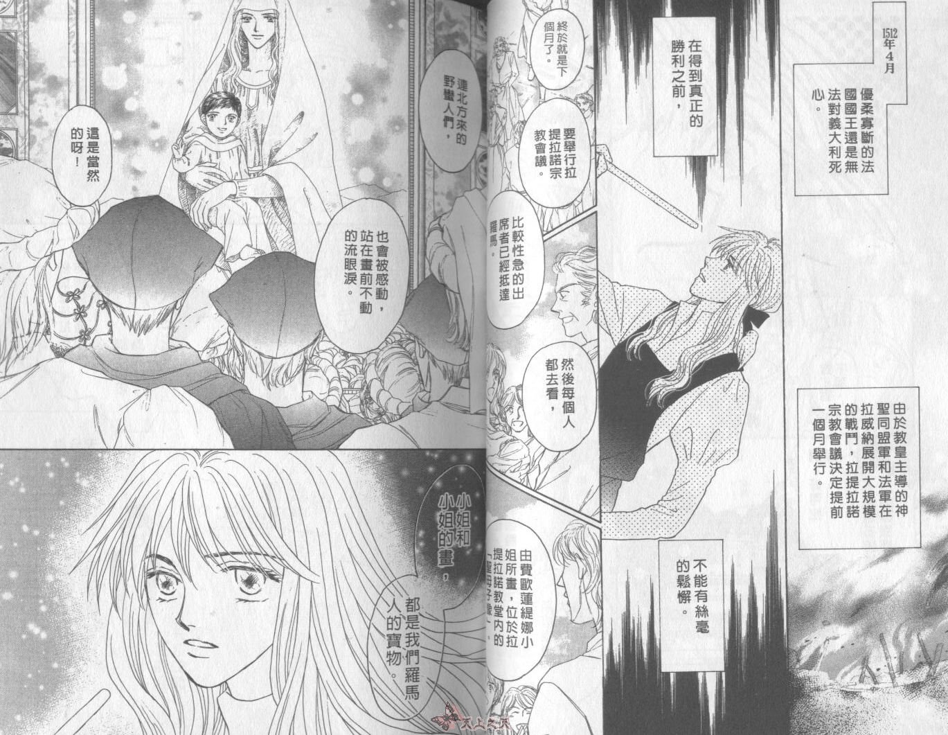 白色的费欧莲缇娜韩漫全集-VOL23无删减无遮挡章节图片 