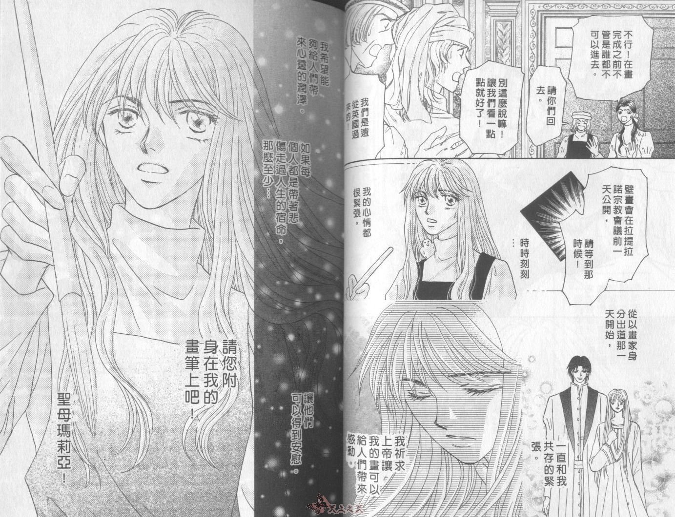 白色的费欧莲缇娜韩漫全集-VOL23无删减无遮挡章节图片 