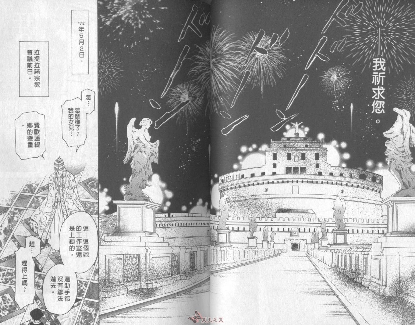 白色的费欧莲缇娜韩漫全集-VOL23无删减无遮挡章节图片 