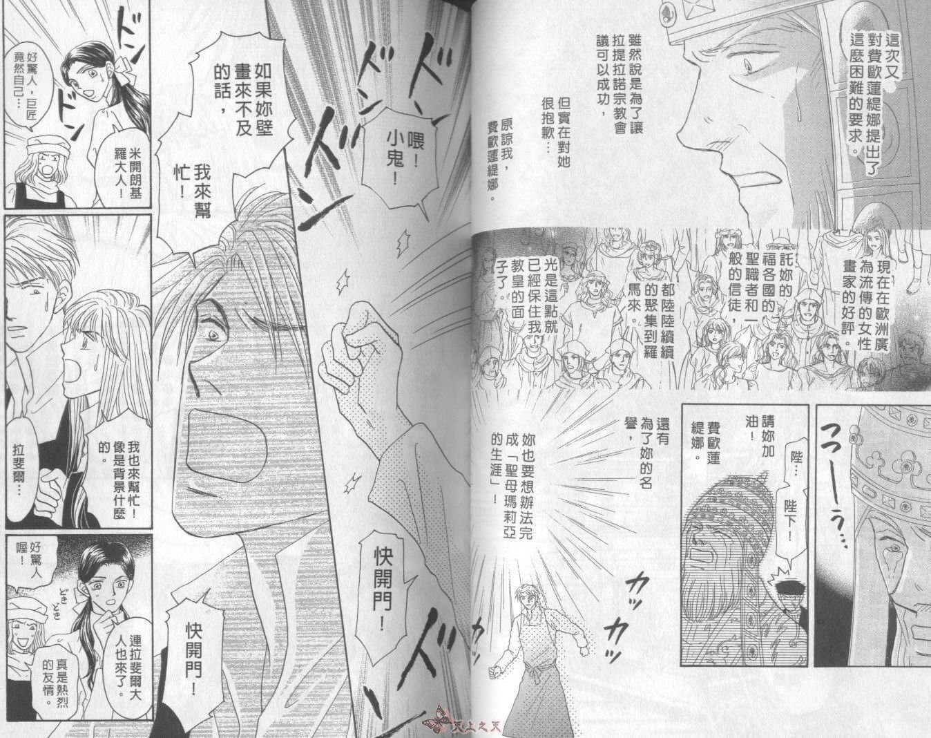 白色的费欧莲缇娜韩漫全集-VOL23无删减无遮挡章节图片 