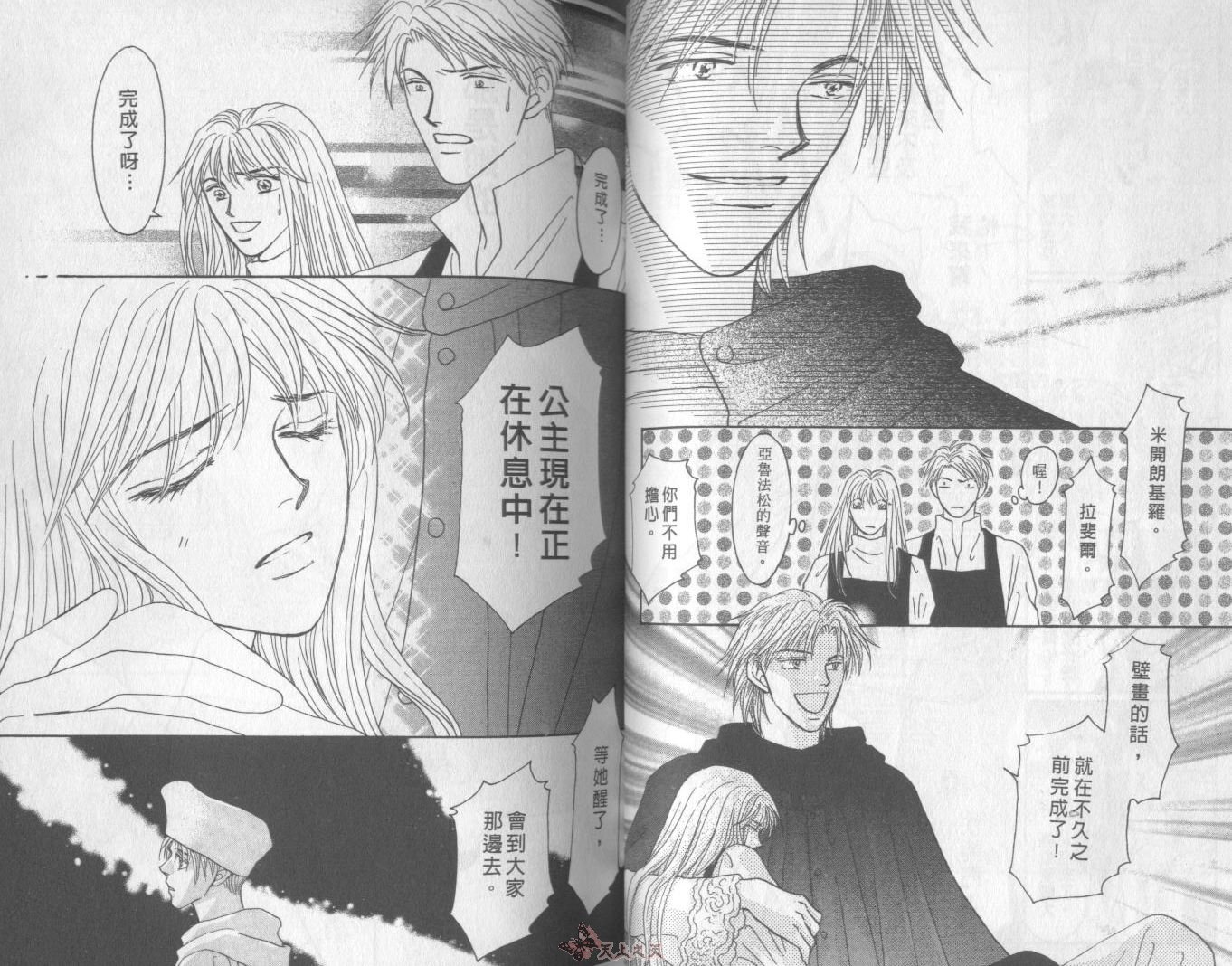 白色的费欧莲缇娜韩漫全集-VOL23无删减无遮挡章节图片 