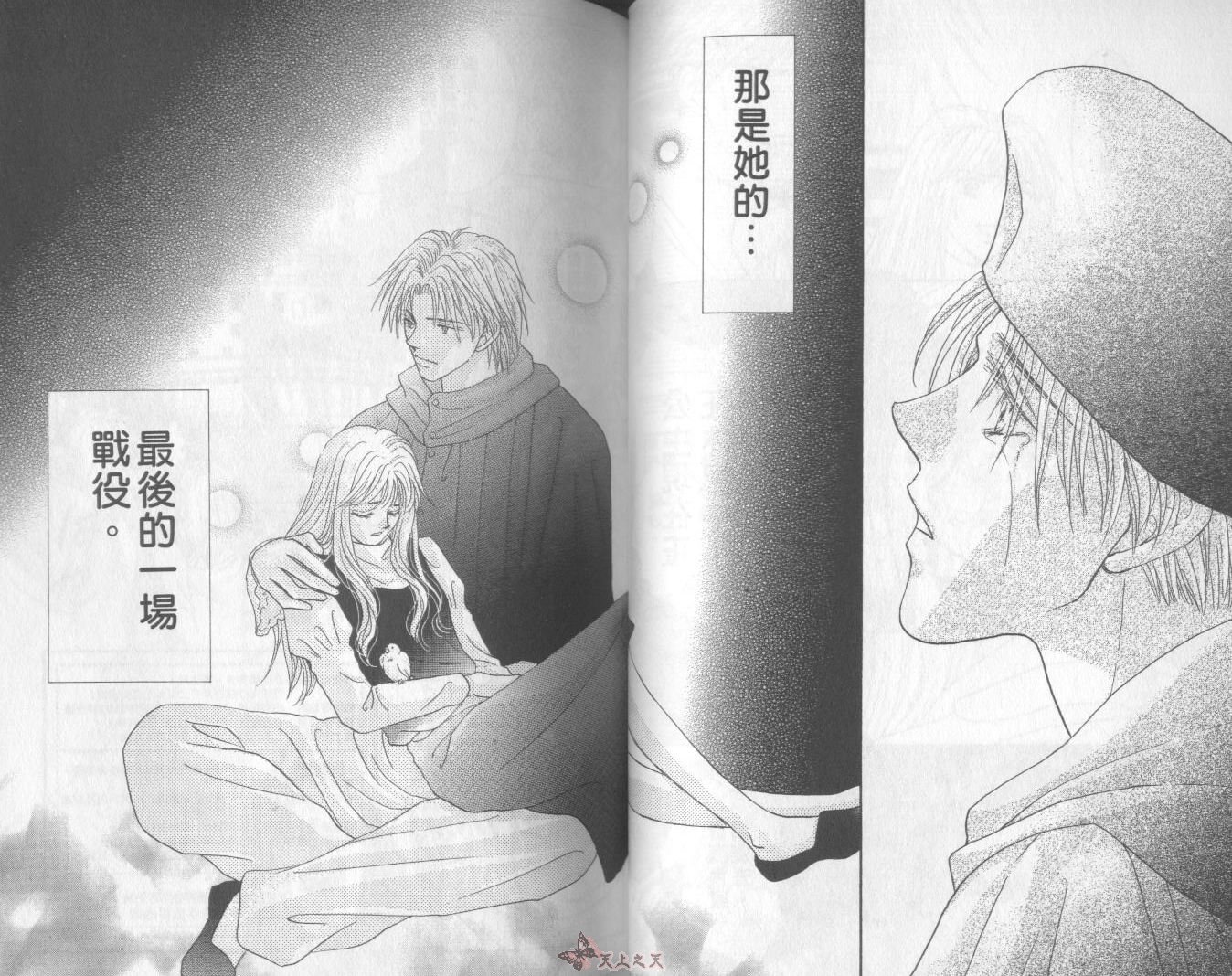 白色的费欧莲缇娜韩漫全集-VOL23无删减无遮挡章节图片 