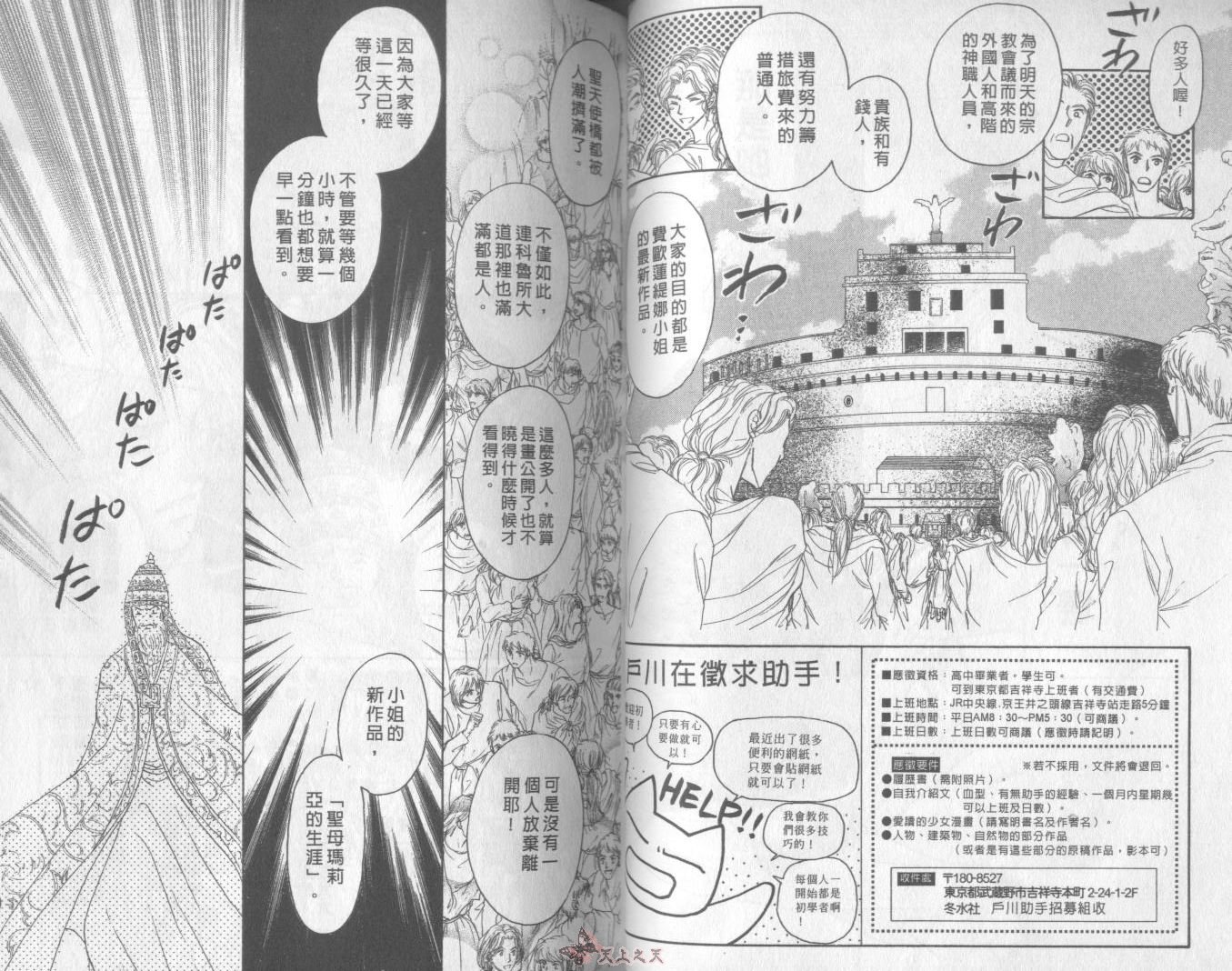 白色的费欧莲缇娜韩漫全集-VOL23无删减无遮挡章节图片 