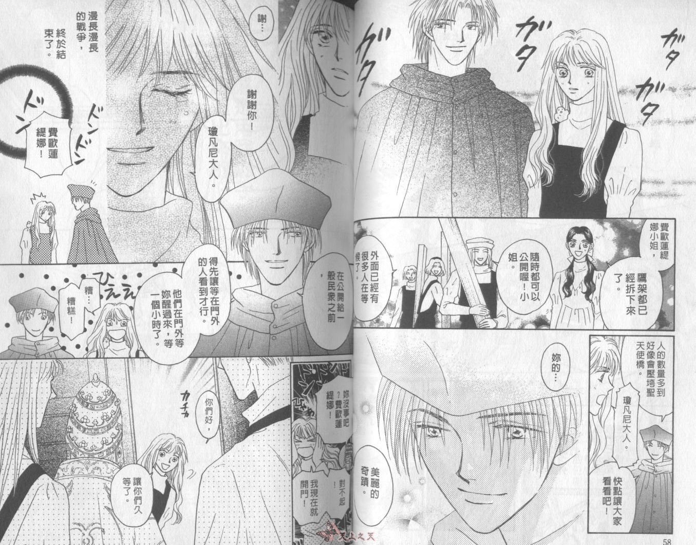 白色的费欧莲缇娜韩漫全集-VOL23无删减无遮挡章节图片 