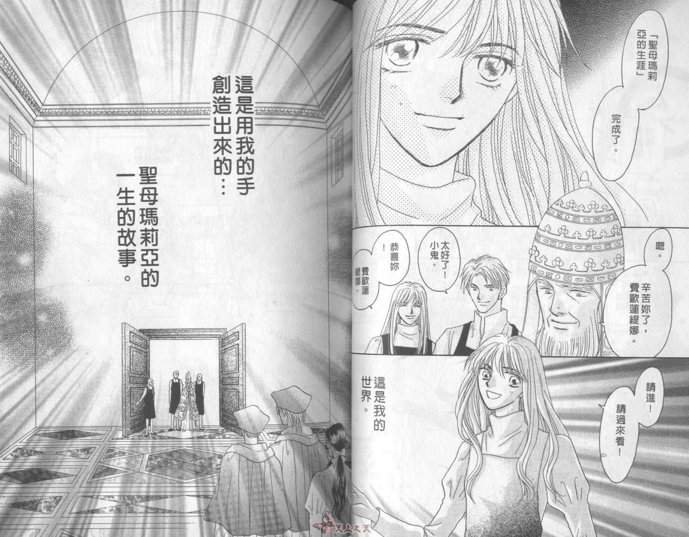 白色的费欧莲缇娜韩漫全集-VOL23无删减无遮挡章节图片 