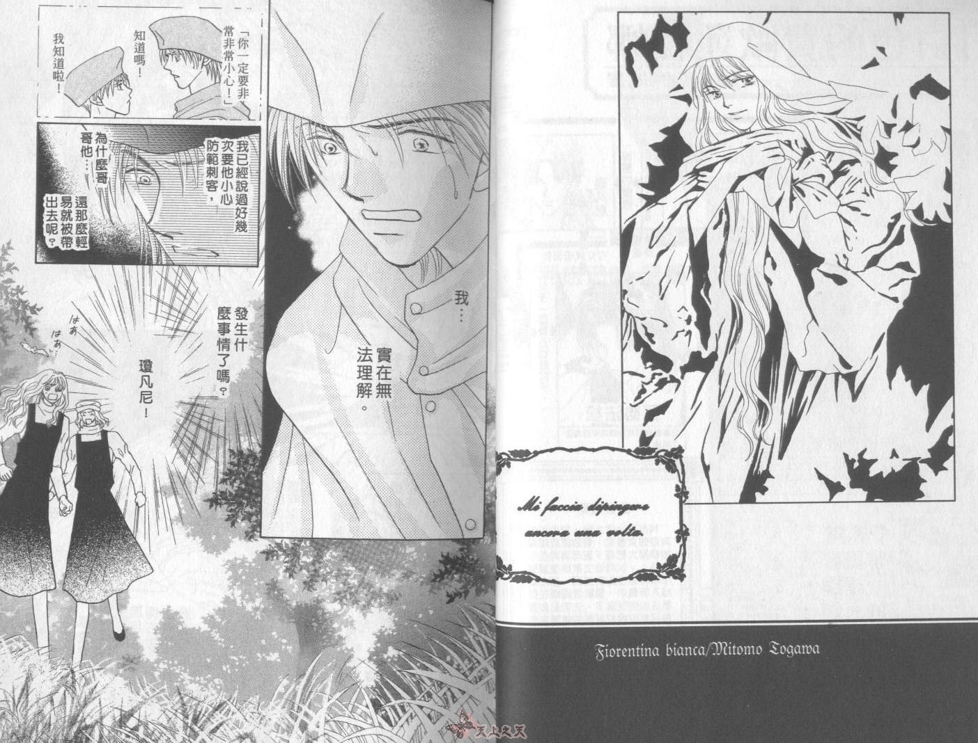 白色的费欧莲缇娜韩漫全集-VOL23无删减无遮挡章节图片 