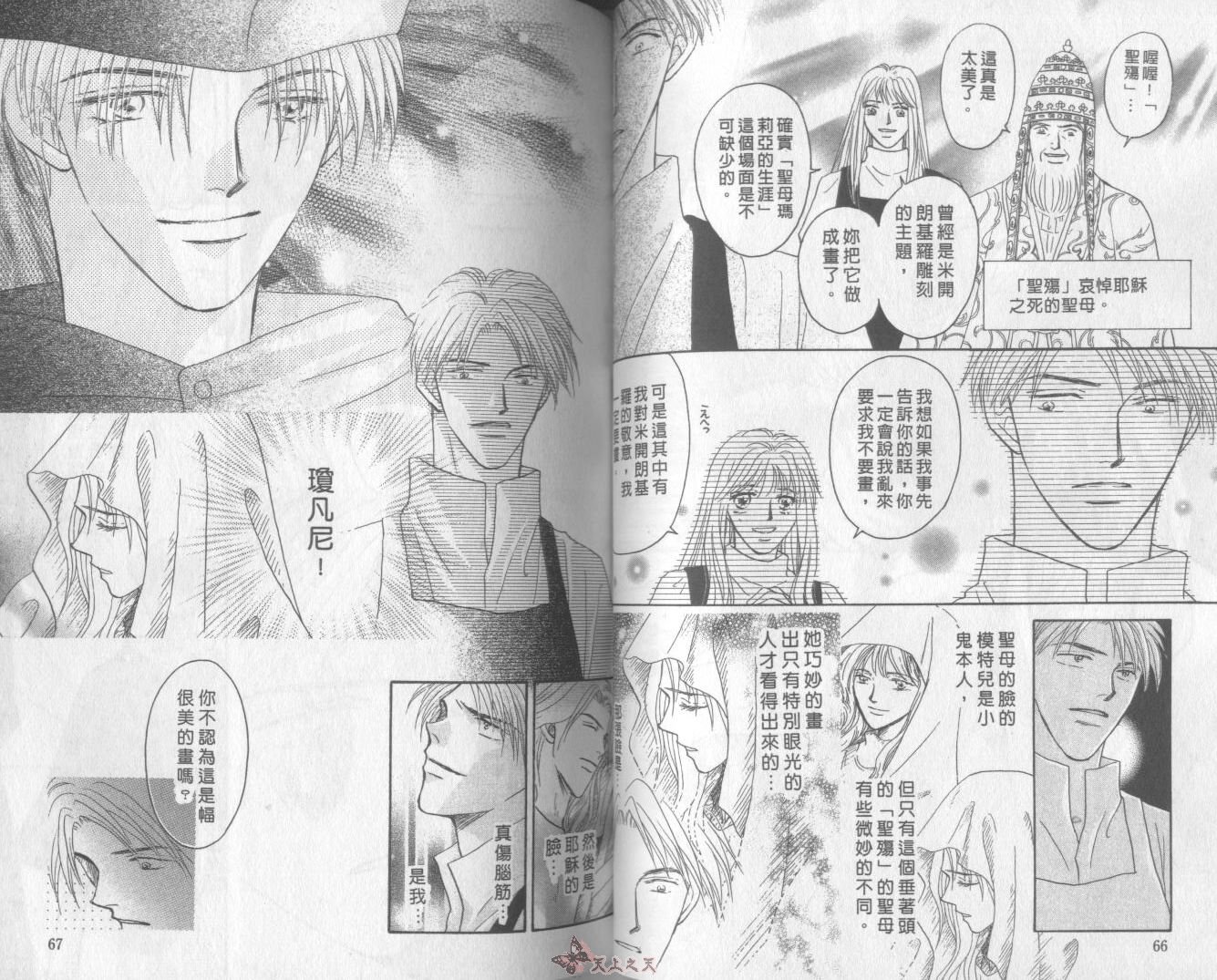 白色的费欧莲缇娜韩漫全集-VOL23无删减无遮挡章节图片 