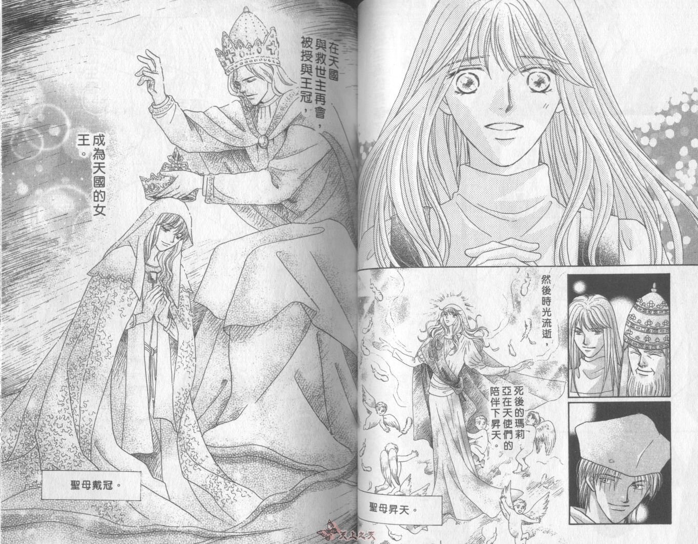 白色的费欧莲缇娜韩漫全集-VOL23无删减无遮挡章节图片 