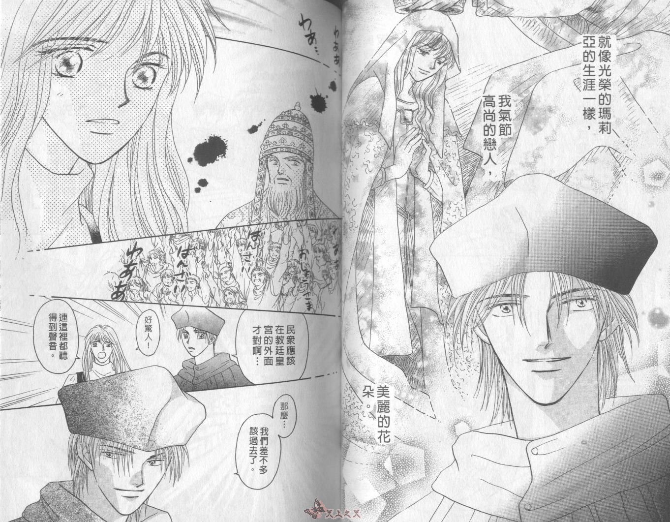 白色的费欧莲缇娜韩漫全集-VOL23无删减无遮挡章节图片 