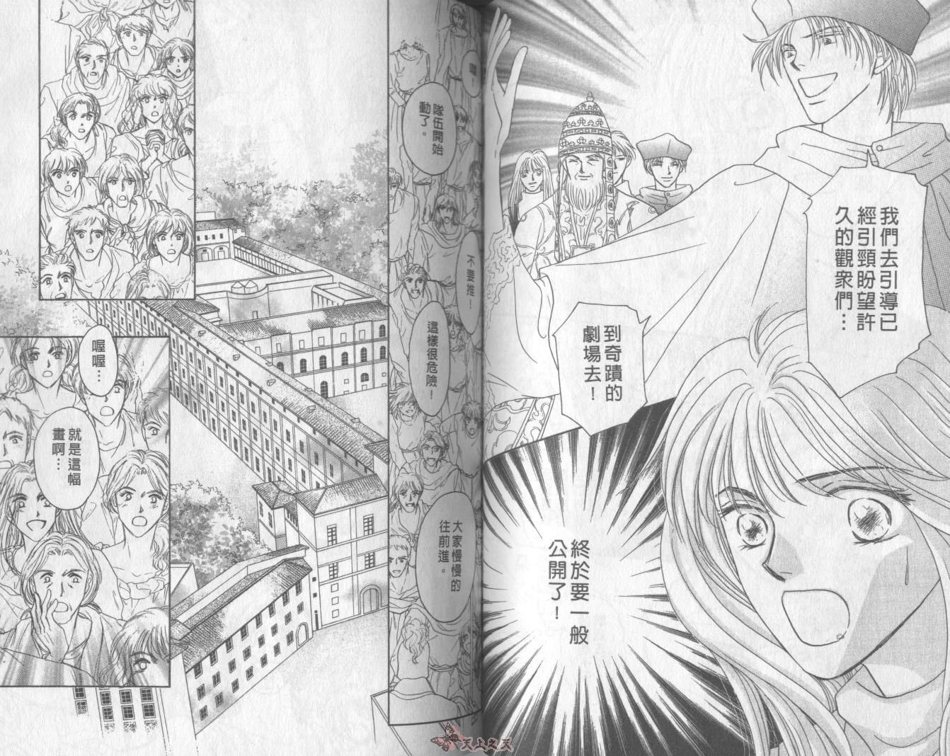 白色的费欧莲缇娜韩漫全集-VOL23无删减无遮挡章节图片 