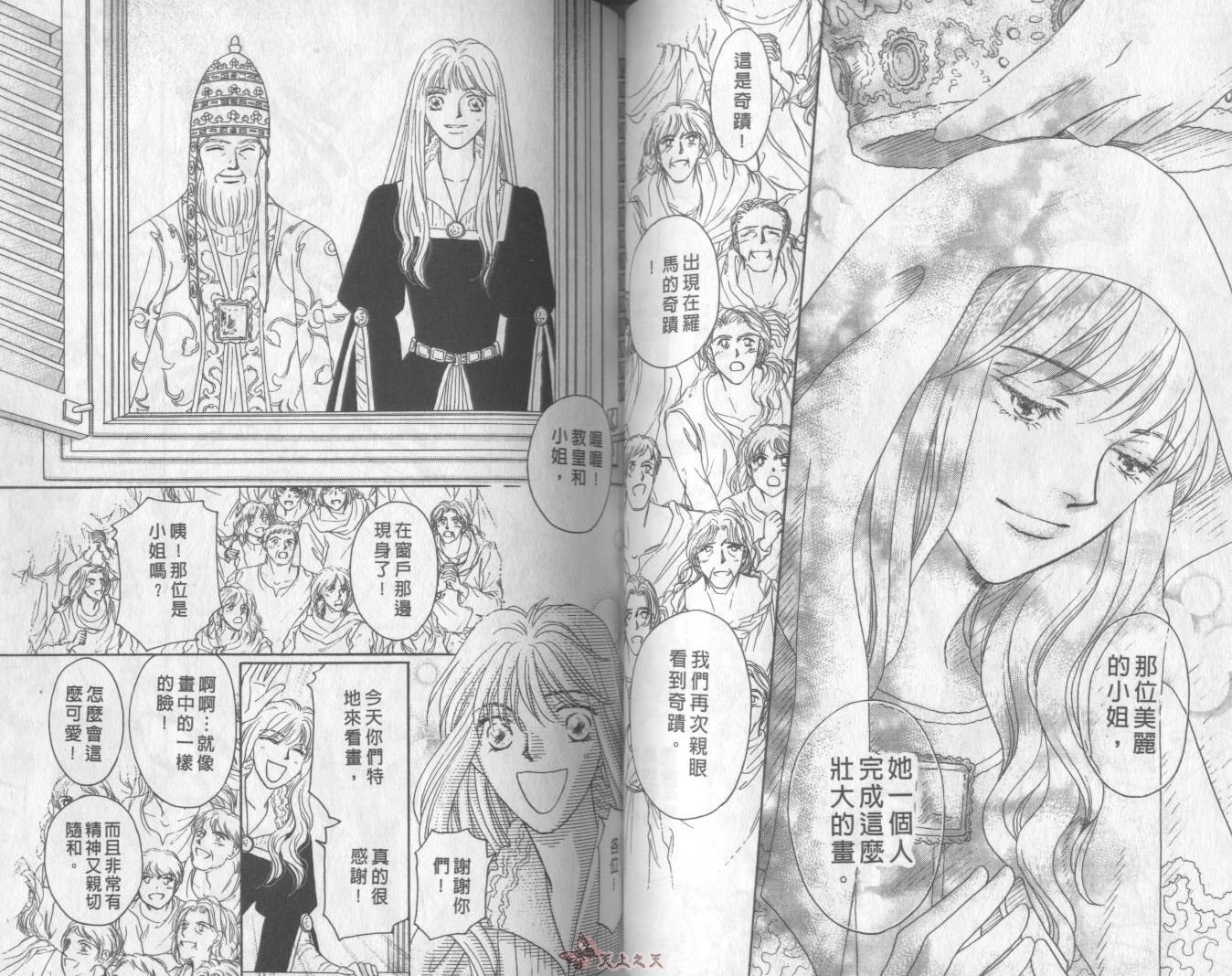 白色的费欧莲缇娜韩漫全集-VOL23无删减无遮挡章节图片 