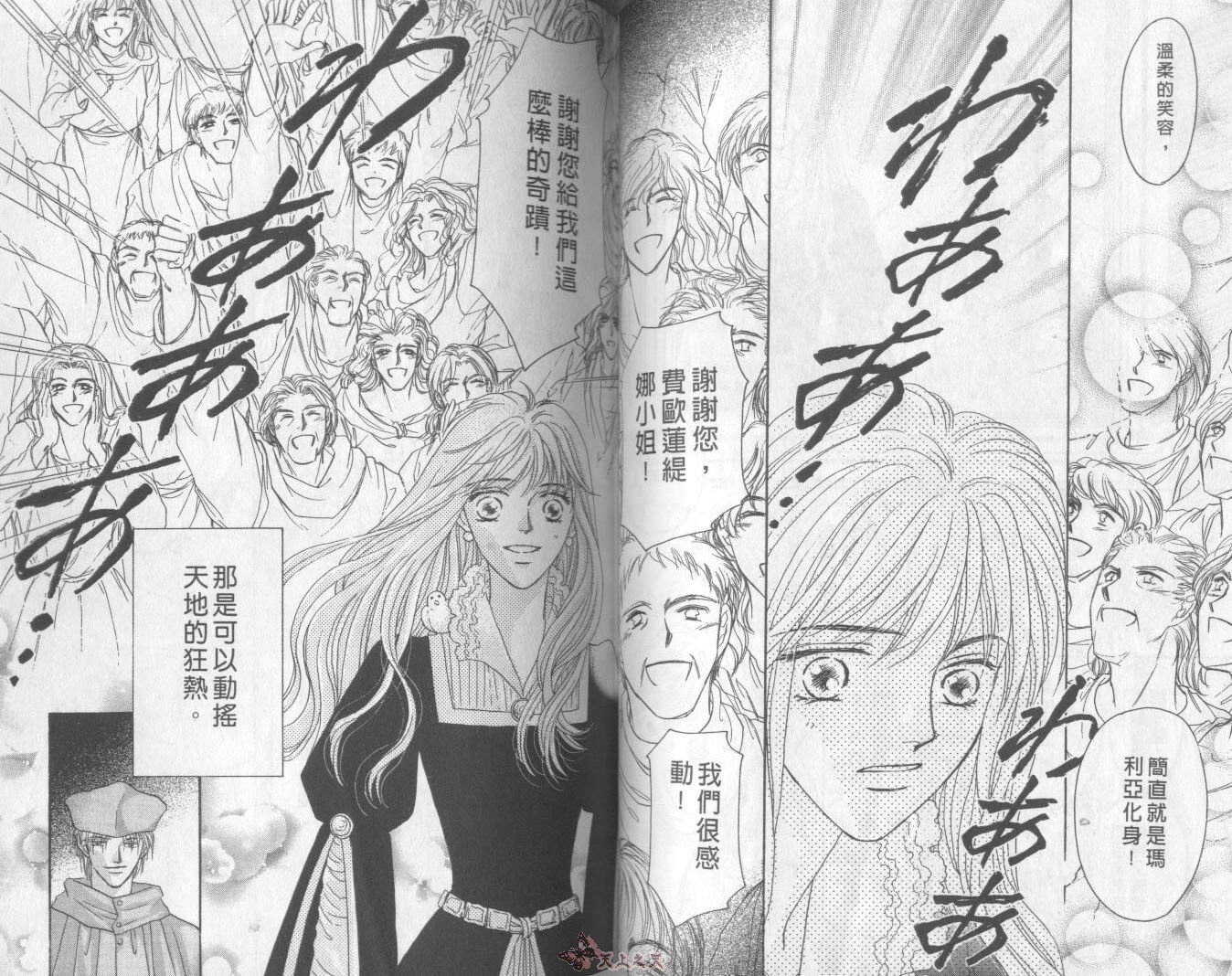 白色的费欧莲缇娜韩漫全集-VOL23无删减无遮挡章节图片 