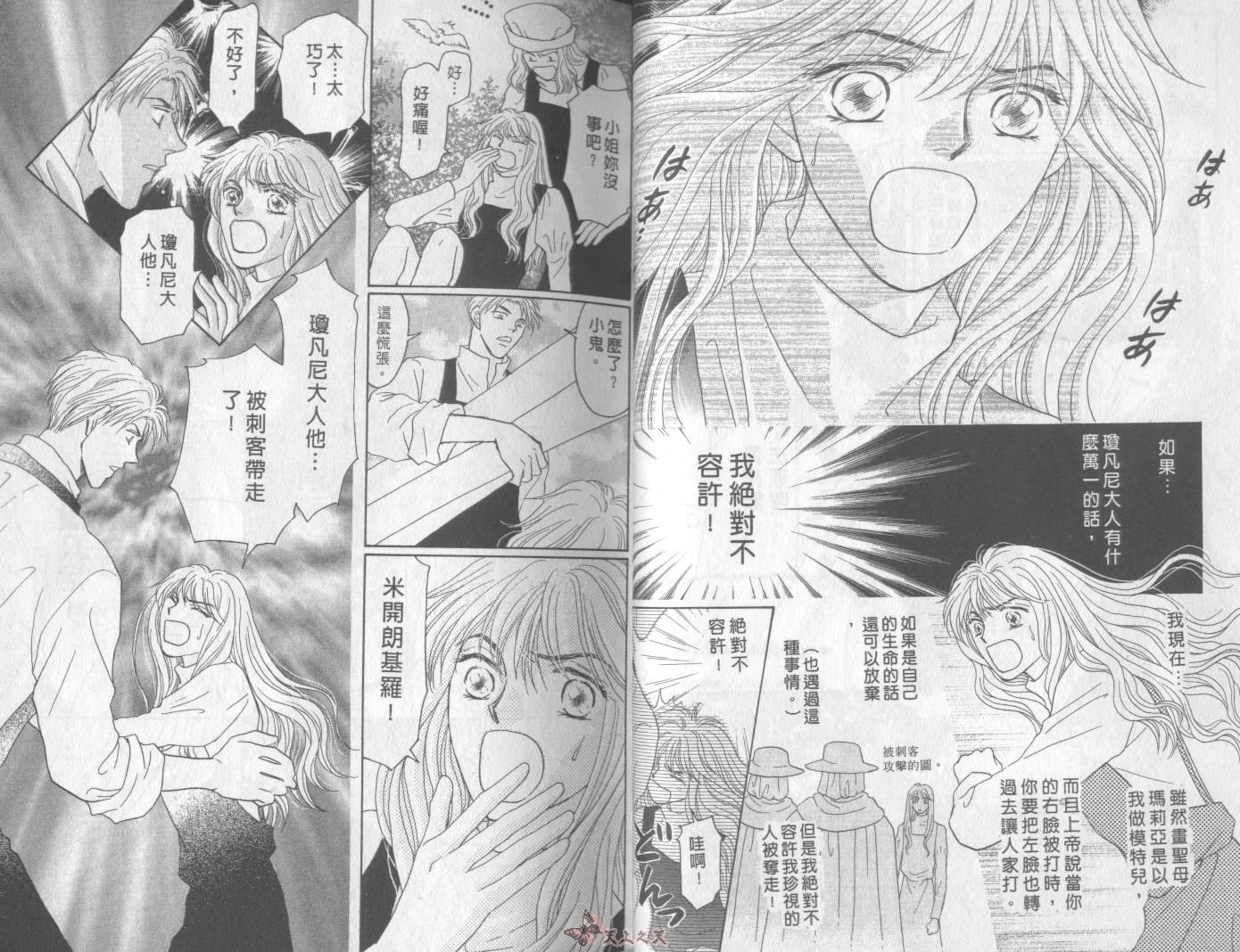 白色的费欧莲缇娜韩漫全集-VOL23无删减无遮挡章节图片 