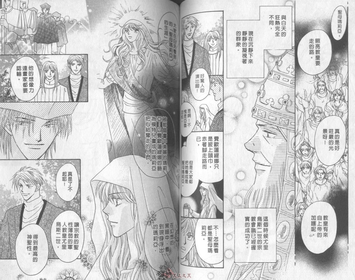 白色的费欧莲缇娜韩漫全集-VOL23无删减无遮挡章节图片 