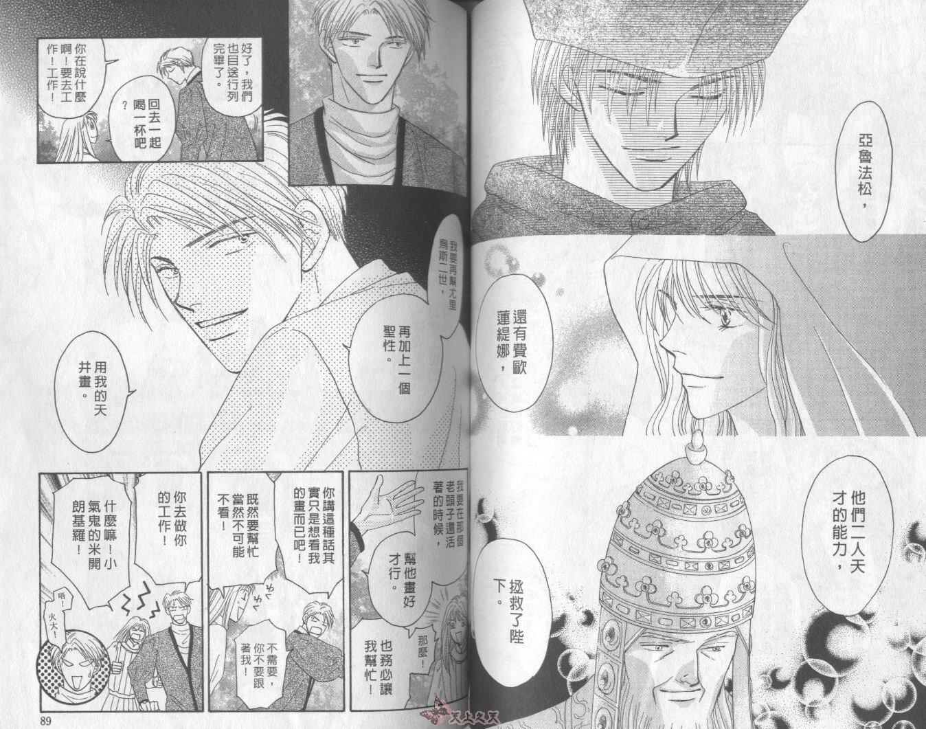 白色的费欧莲缇娜韩漫全集-VOL23无删减无遮挡章节图片 