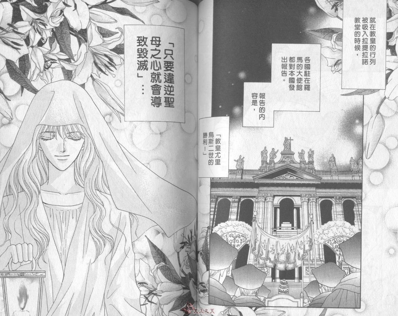 白色的费欧莲缇娜韩漫全集-VOL23无删减无遮挡章节图片 