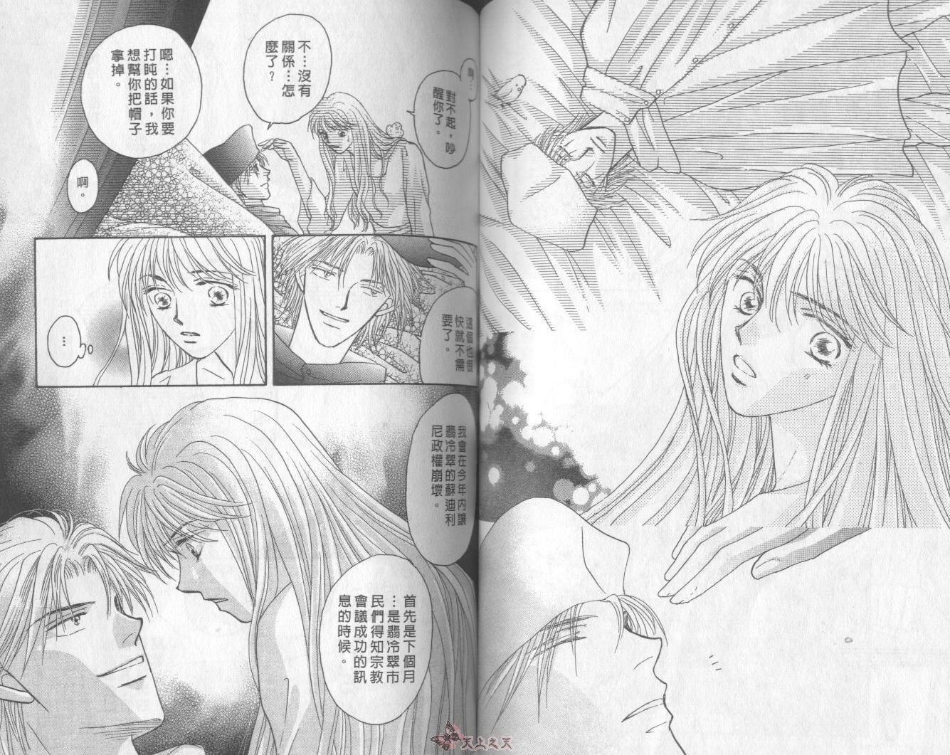 白色的费欧莲缇娜韩漫全集-VOL23无删减无遮挡章节图片 
