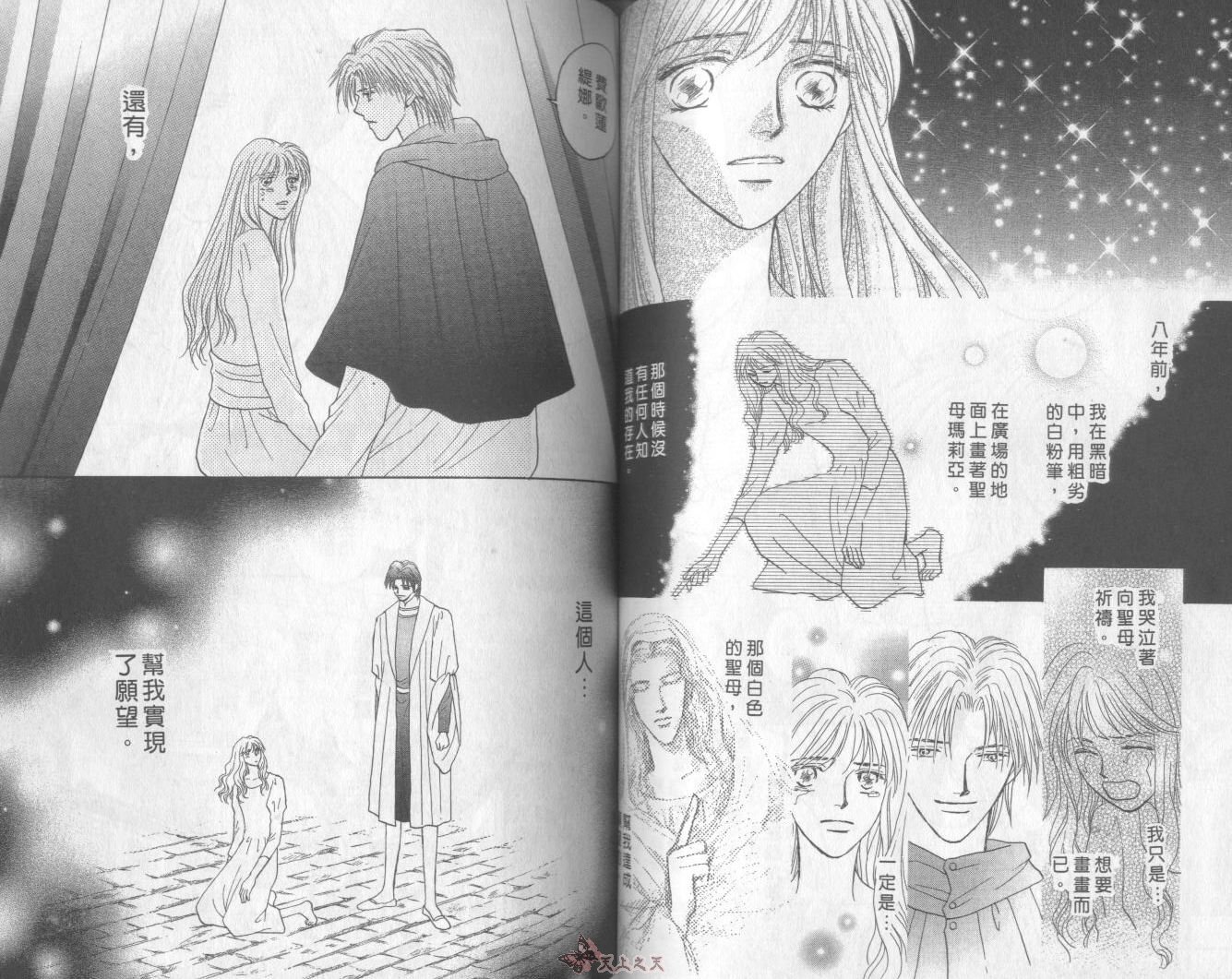 白色的费欧莲缇娜韩漫全集-VOL23无删减无遮挡章节图片 