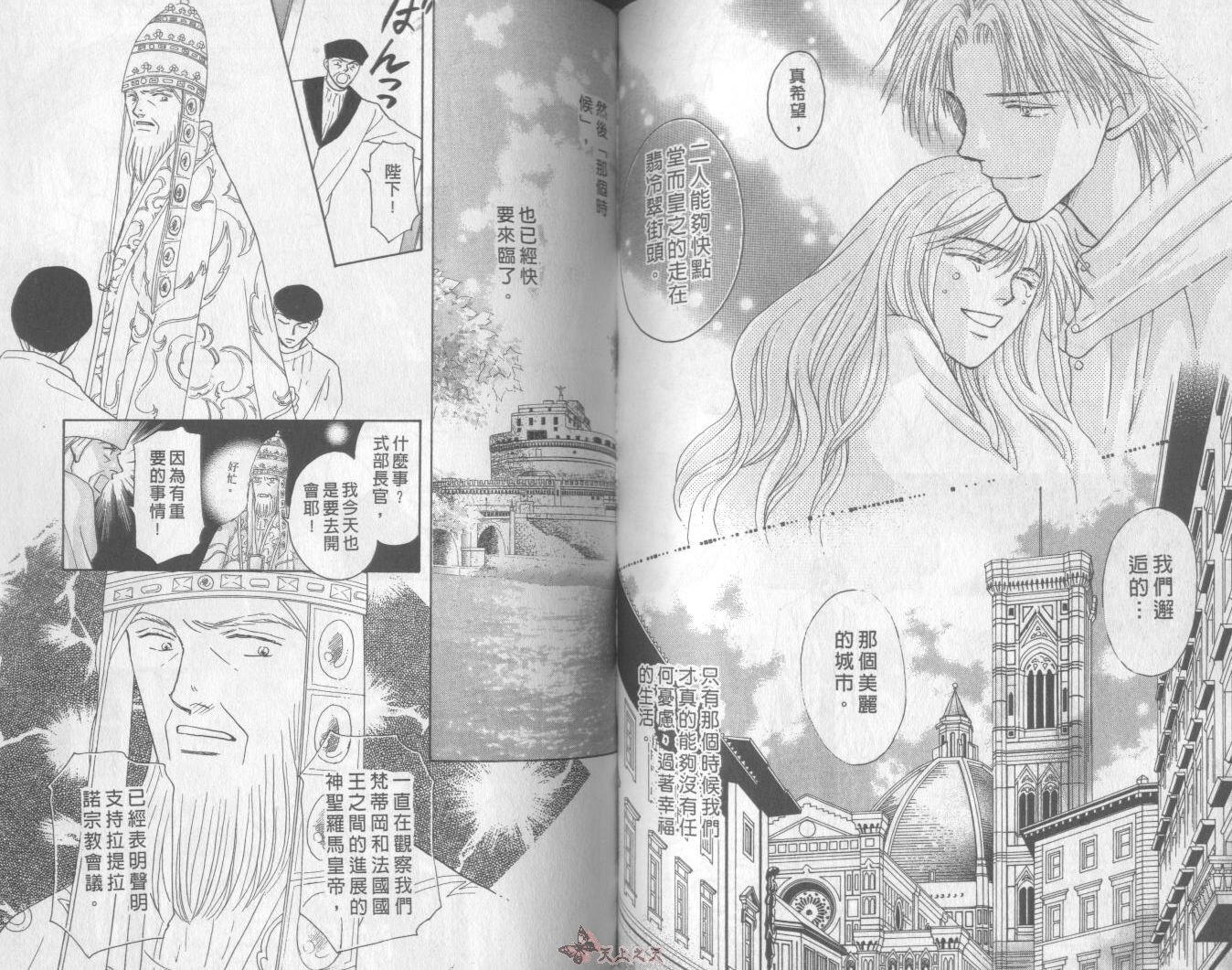 白色的费欧莲缇娜韩漫全集-VOL23无删减无遮挡章节图片 
