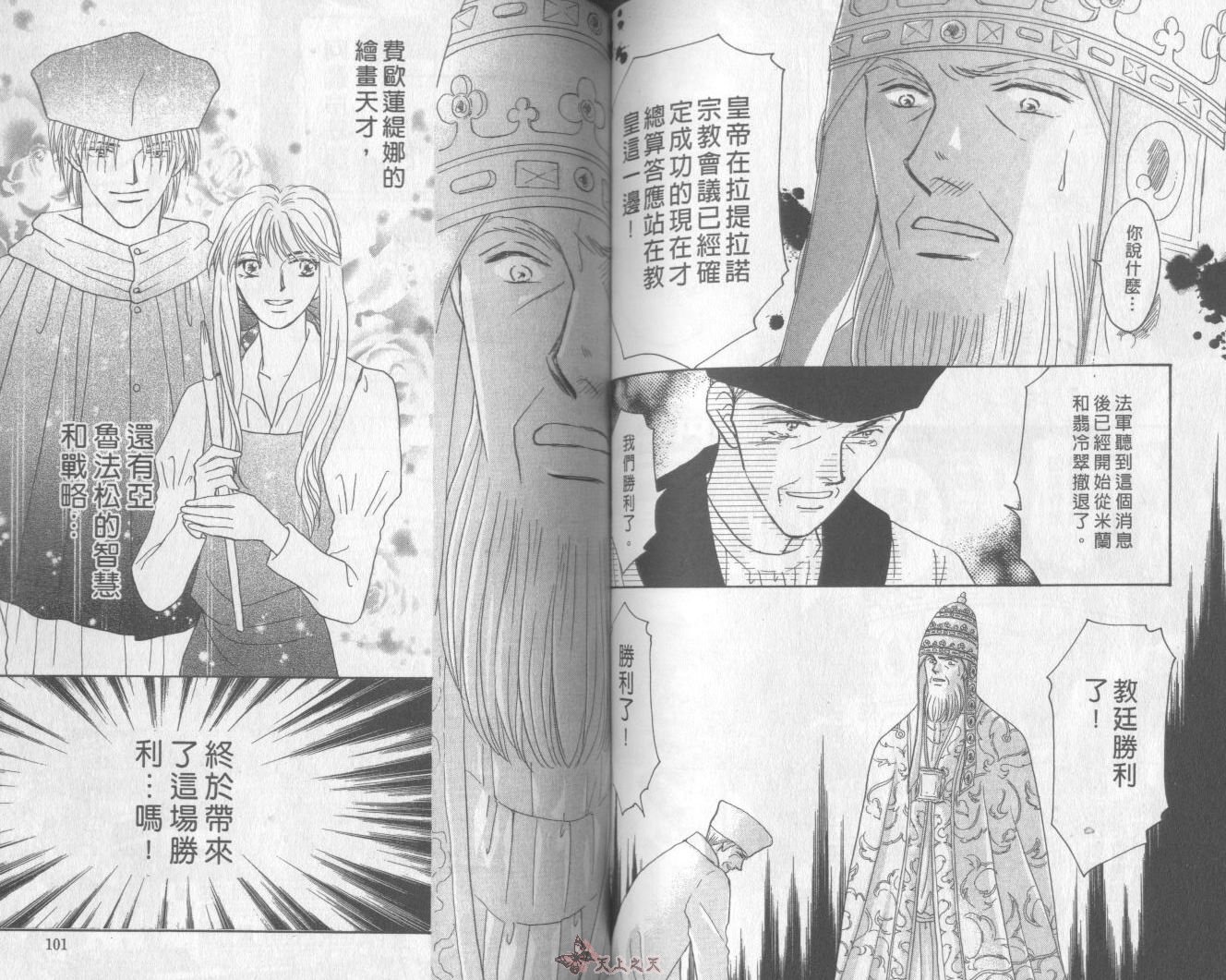 白色的费欧莲缇娜韩漫全集-VOL23无删减无遮挡章节图片 