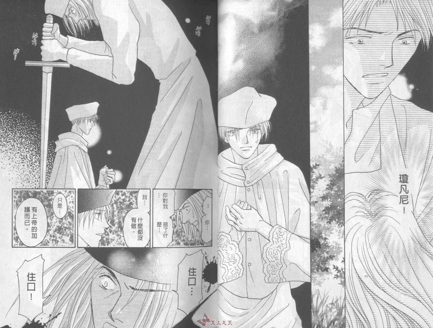 白色的费欧莲缇娜韩漫全集-VOL23无删减无遮挡章节图片 