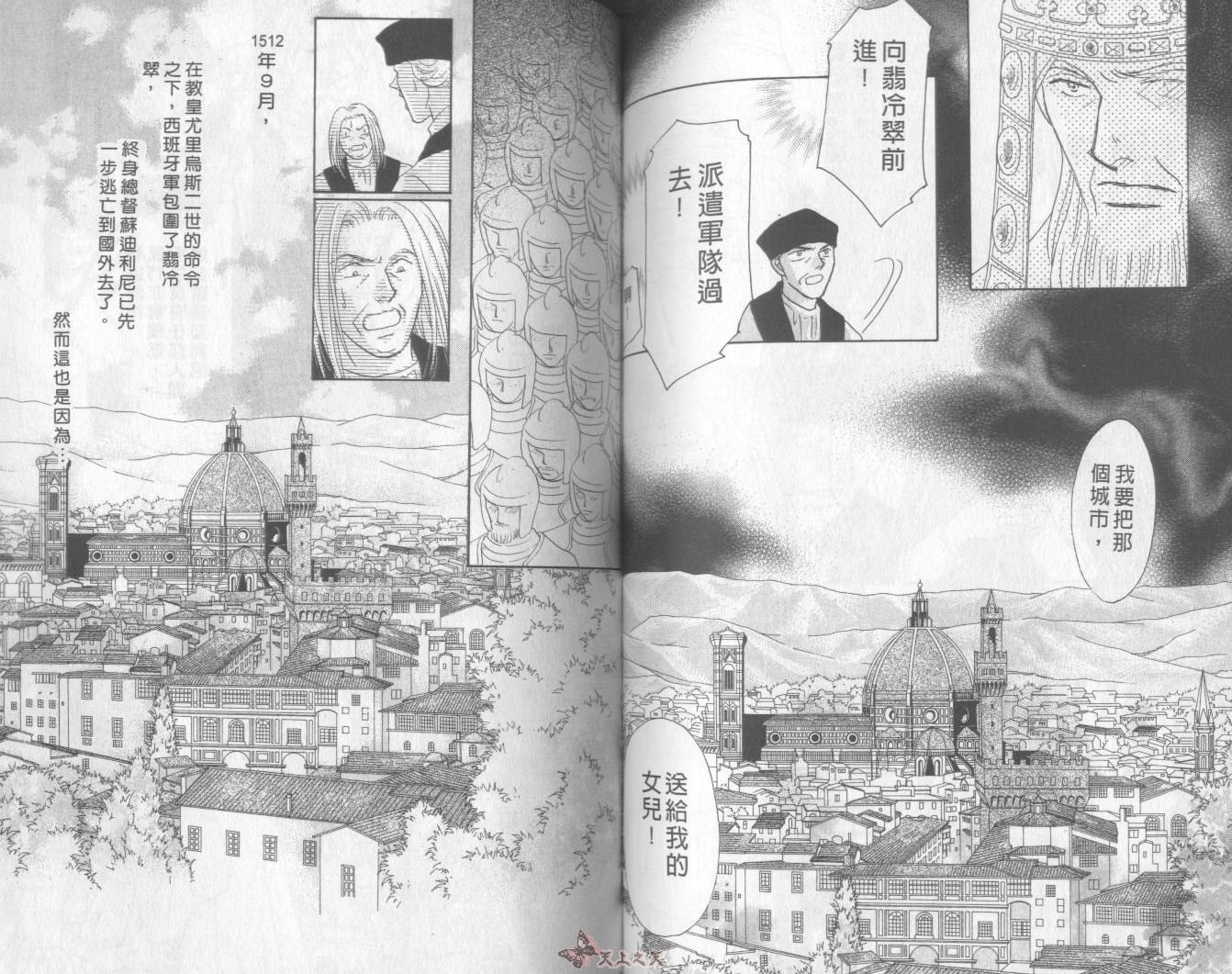 白色的费欧莲缇娜韩漫全集-VOL23无删减无遮挡章节图片 