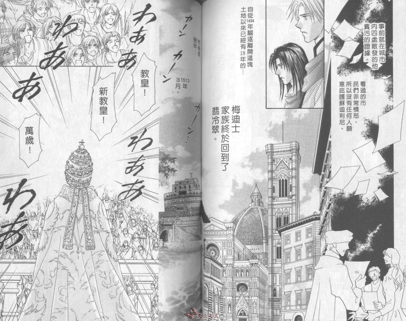 白色的费欧莲缇娜韩漫全集-VOL23无删减无遮挡章节图片 