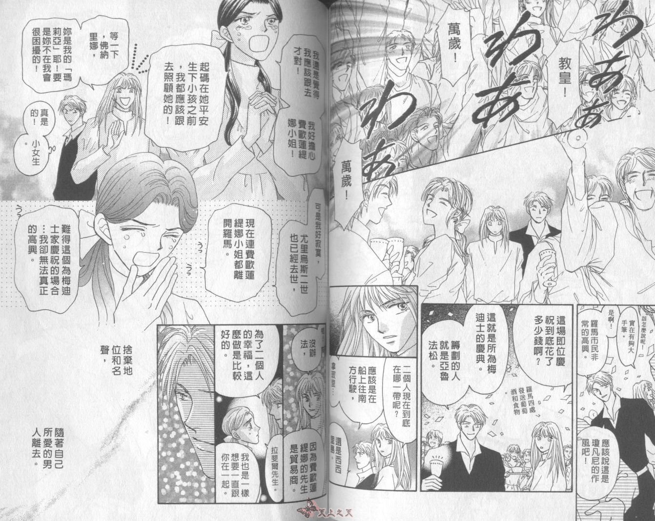 白色的费欧莲缇娜韩漫全集-VOL23无删减无遮挡章节图片 