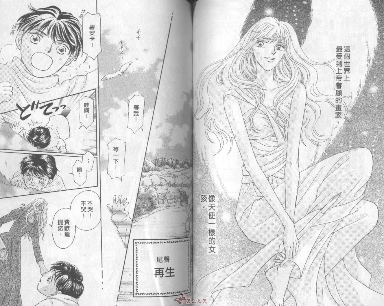 白色的费欧莲缇娜韩漫全集-VOL23无删减无遮挡章节图片 