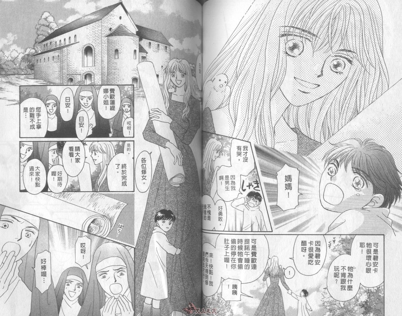 白色的费欧莲缇娜韩漫全集-VOL23无删减无遮挡章节图片 