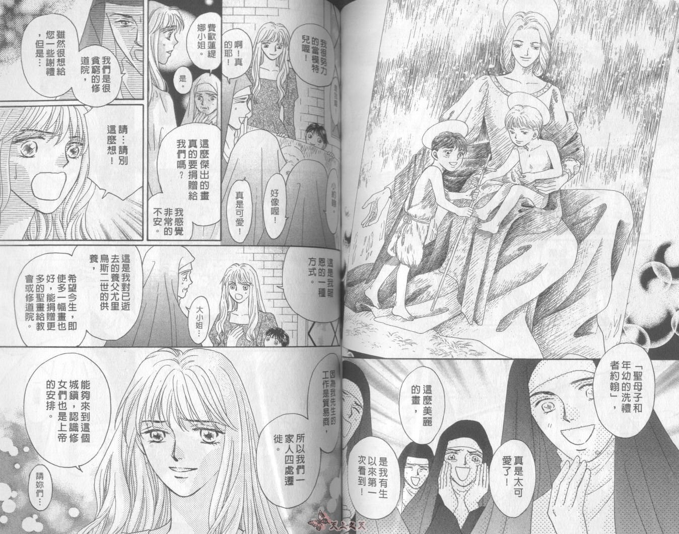 白色的费欧莲缇娜韩漫全集-VOL23无删减无遮挡章节图片 